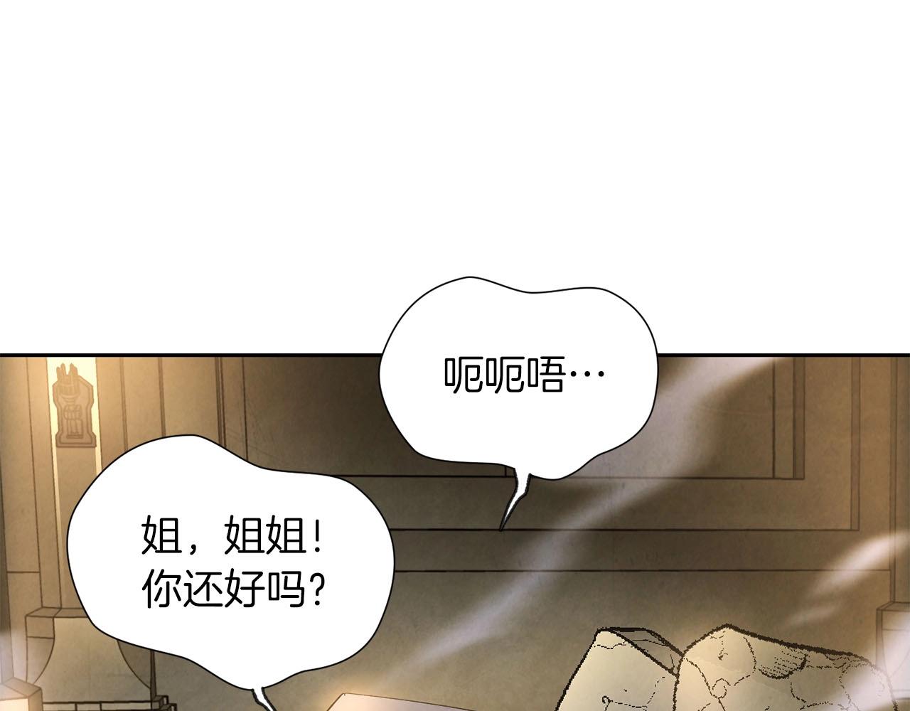 第16话 奔涌的力量(1/4)-第17话