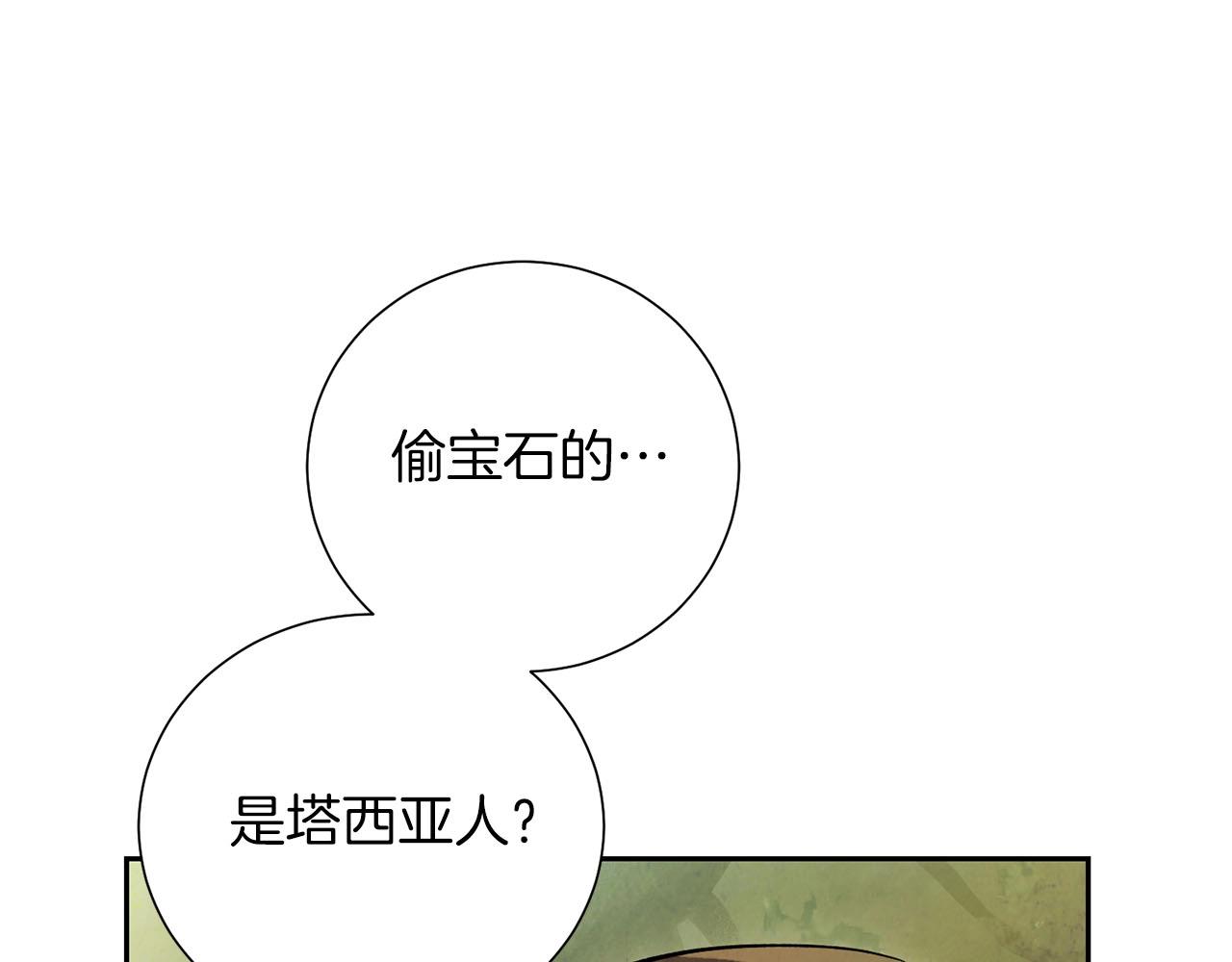 第18话 选择相信吧(1/4)-第19话