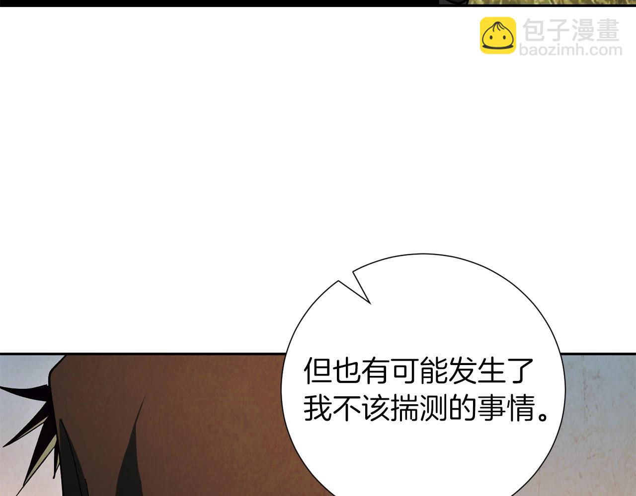 第18话 选择相信吧(1/4)-第19话
