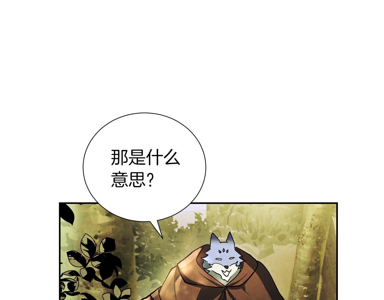 第18话 选择相信吧(1/4)-第19话