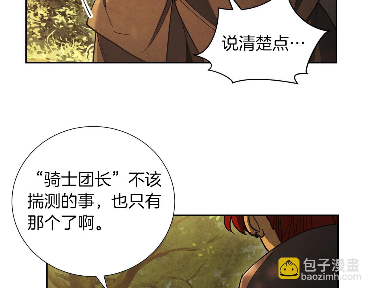 第18话 选择相信吧(1/4)-第19话