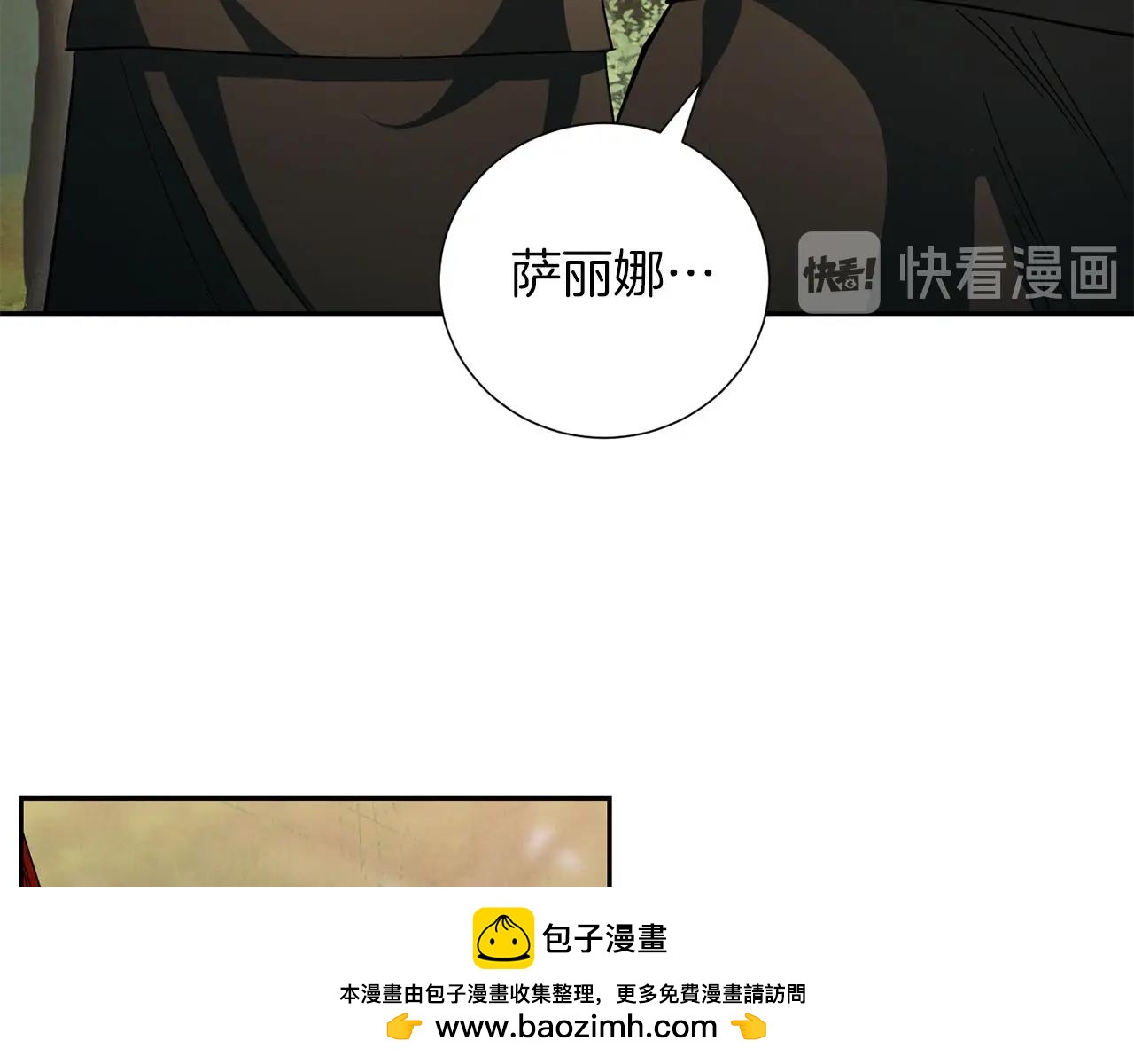 第18话 选择相信吧(1/4)-第19话