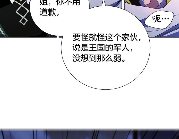 第2话 杀死那个皇子(1/4)-第3话