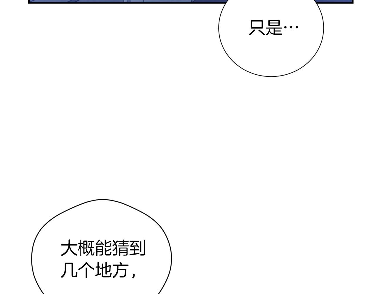 第20话 误会与联手(1/3)-第21话