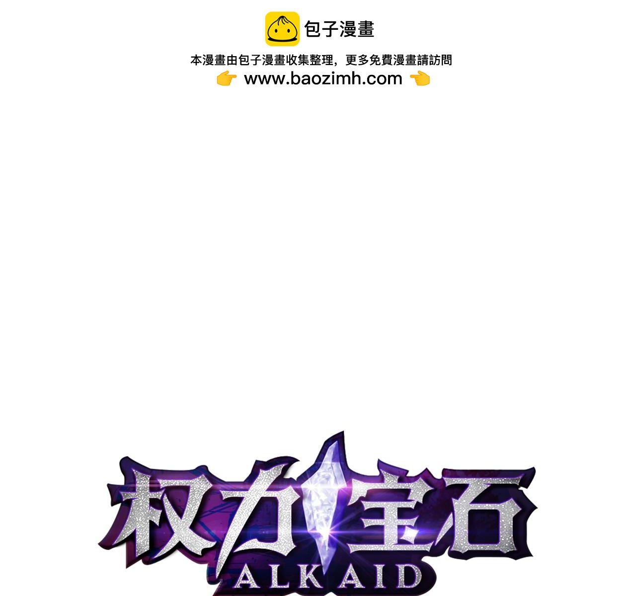 第22话 挟持(1/3)-第23话