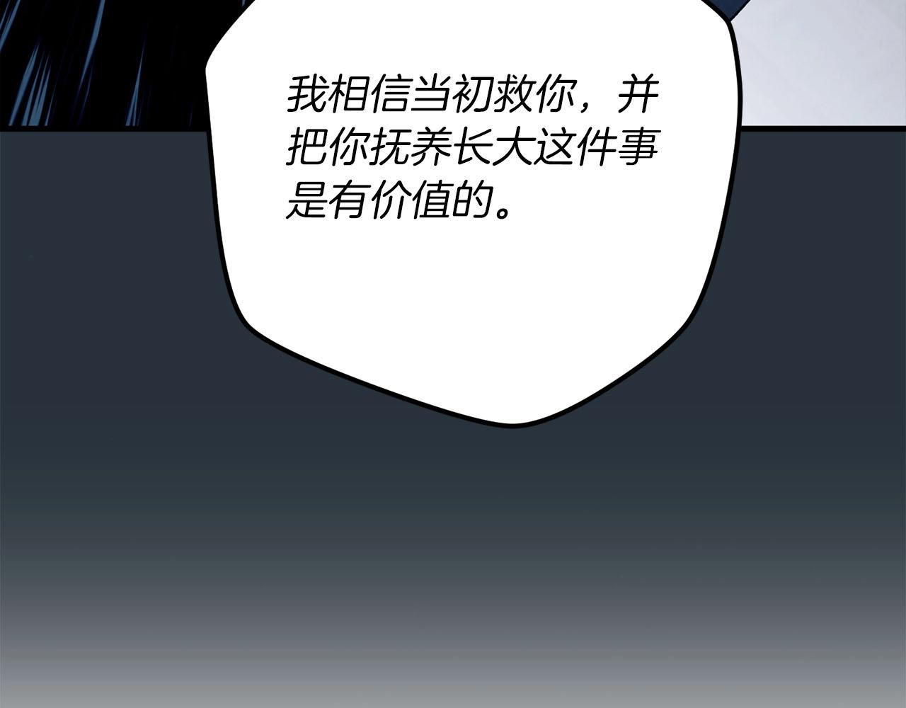 第22话 挟持(1/3)-第23话