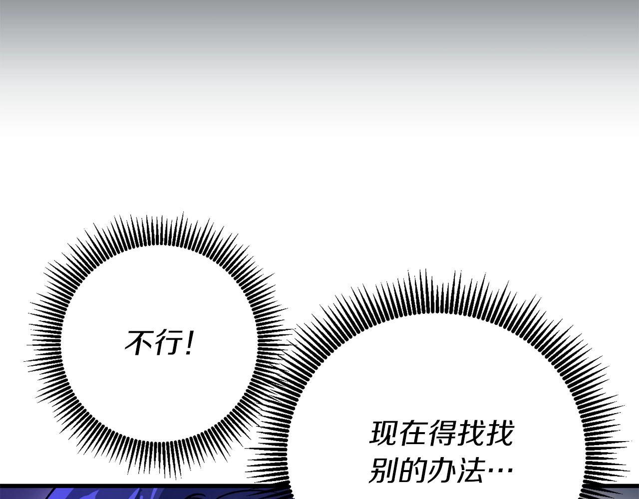 第22话 挟持(1/3)-第23话