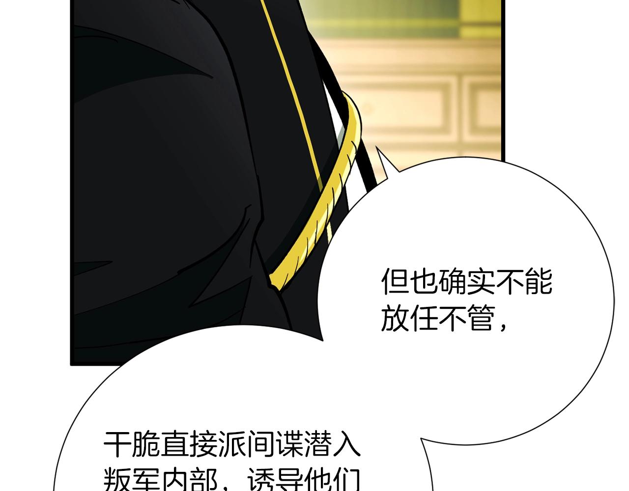 第31话 混乱的开端(1/4)-第33话