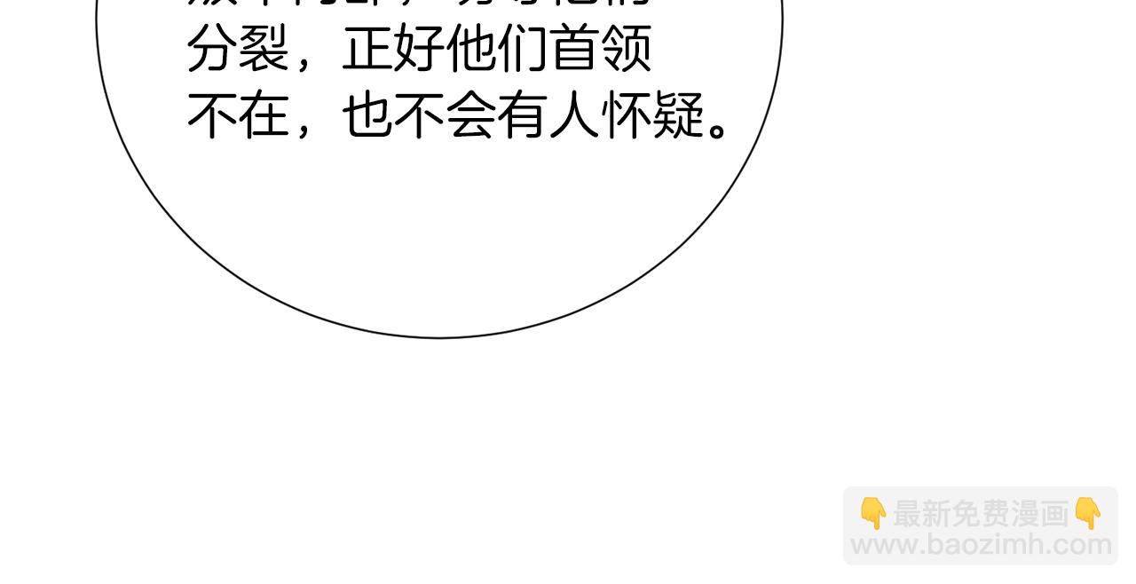 第31话 混乱的开端(1/4)-第33话