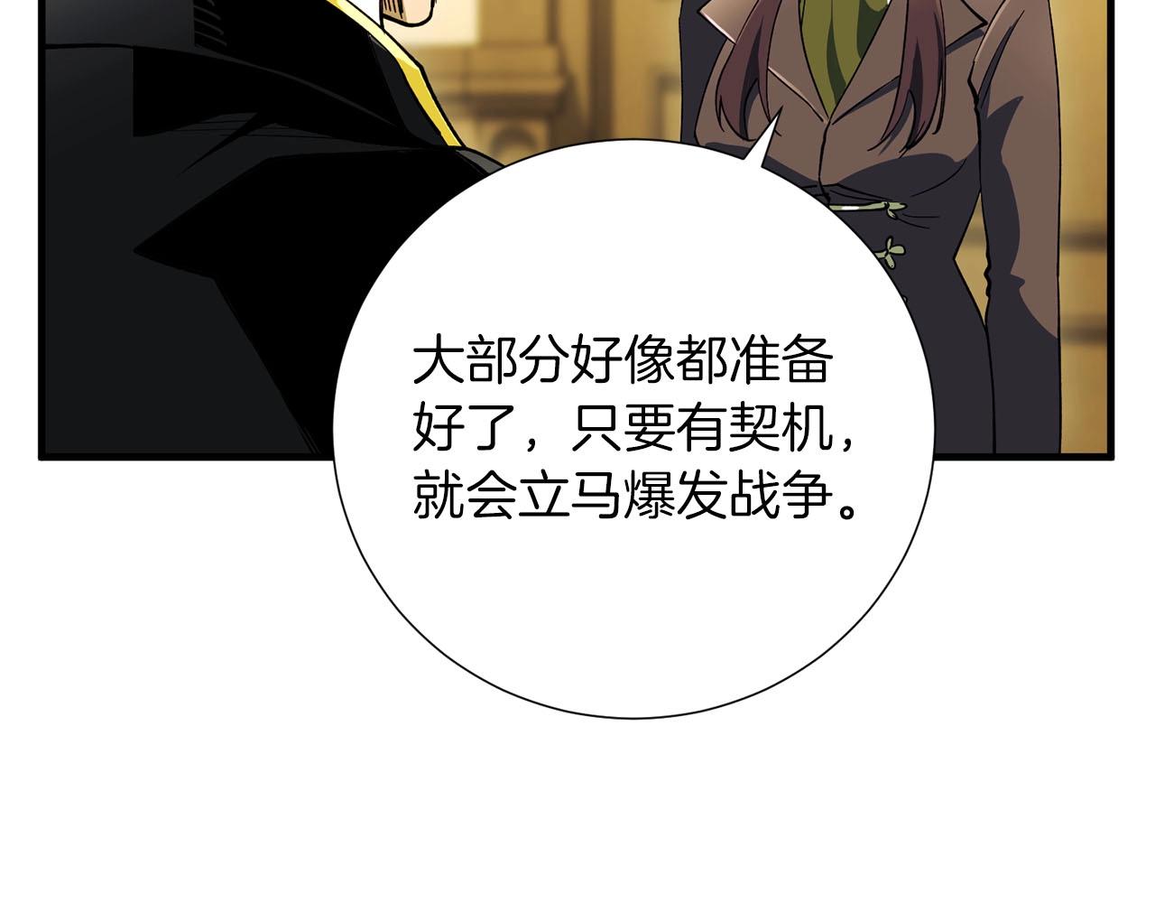 第31话 混乱的开端(1/4)-第33话