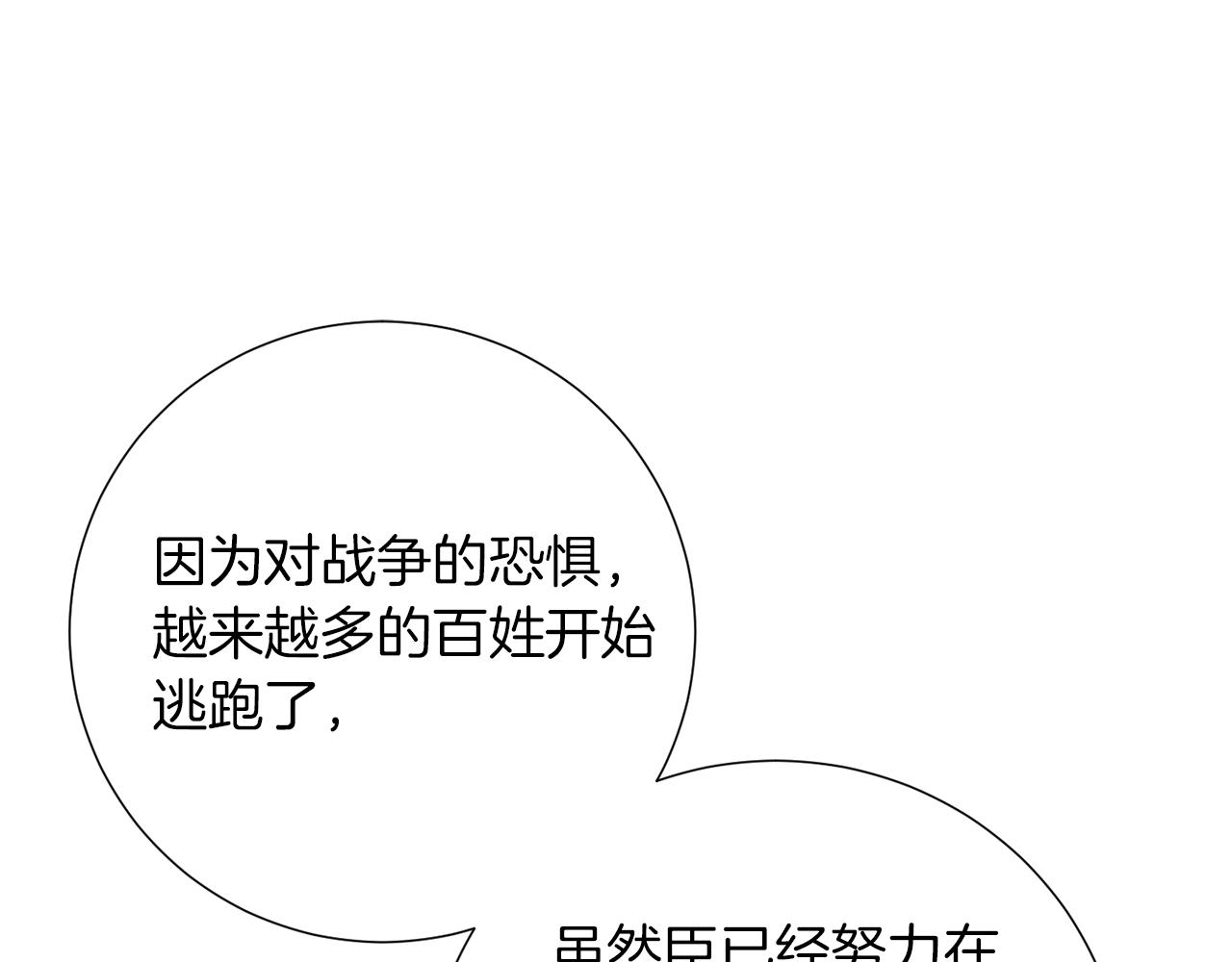 第31话 混乱的开端(1/4)-第33话