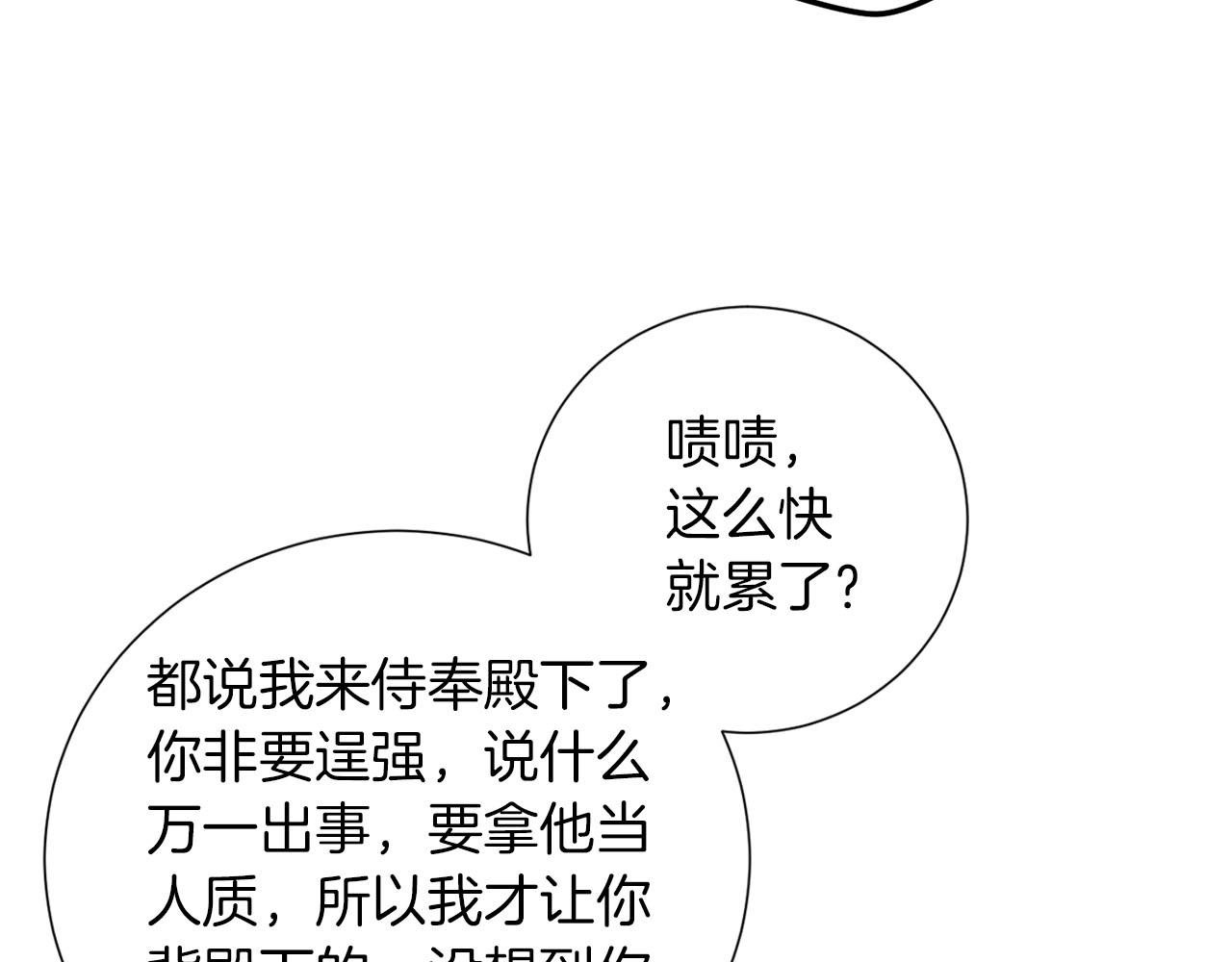 第31话 混乱的开端(1/4)-第33话