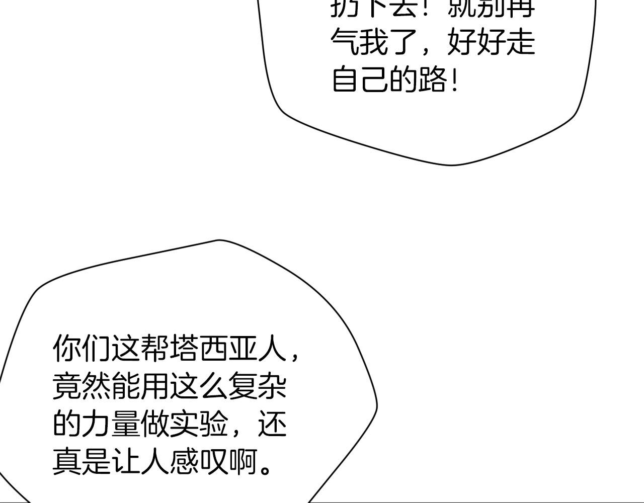 第31话 混乱的开端(1/4)-第33话