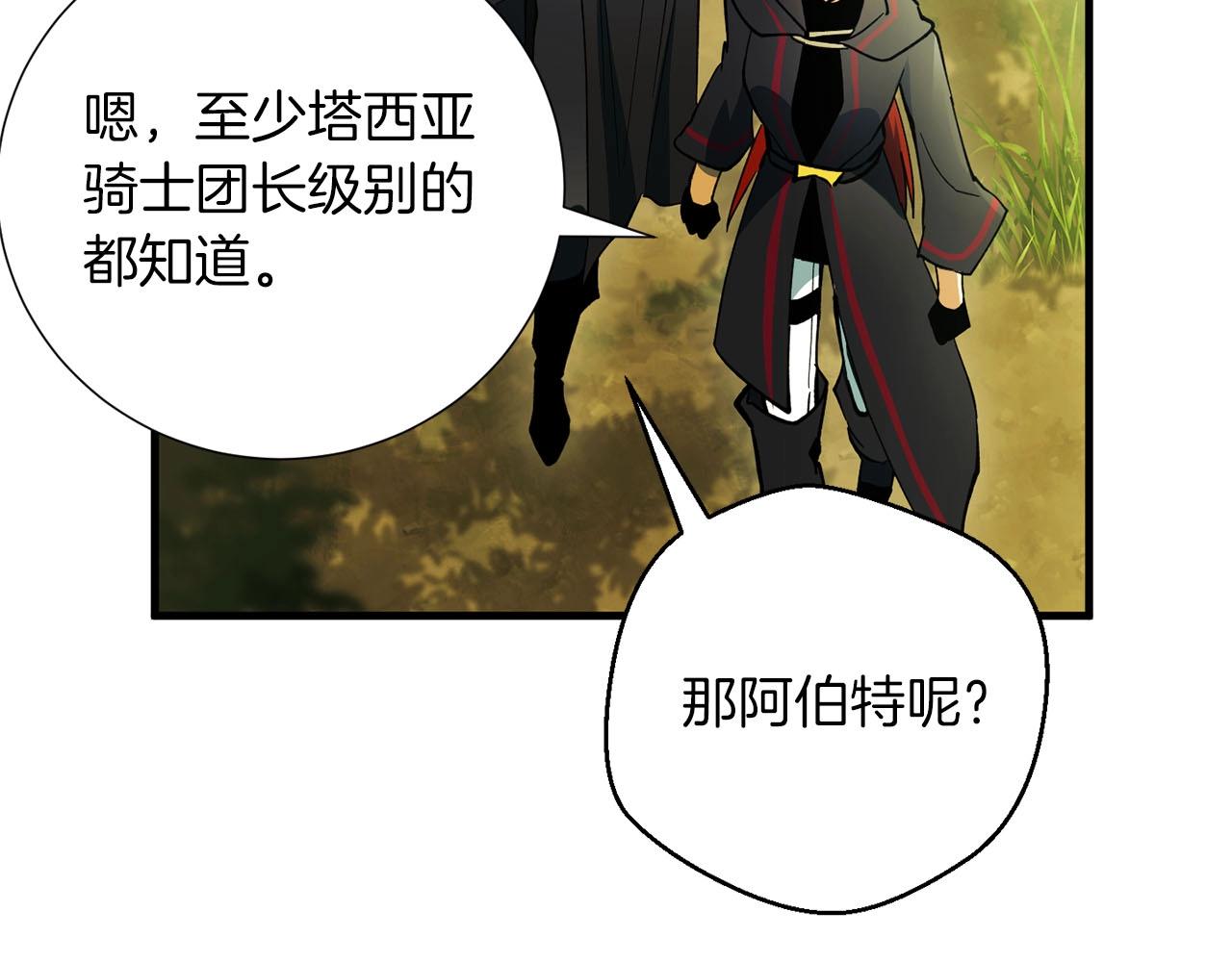 第31话 混乱的开端(1/4)-第33话