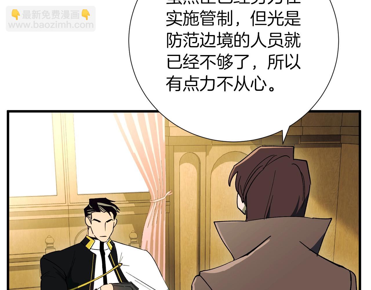 第31话 混乱的开端(1/4)-第33话