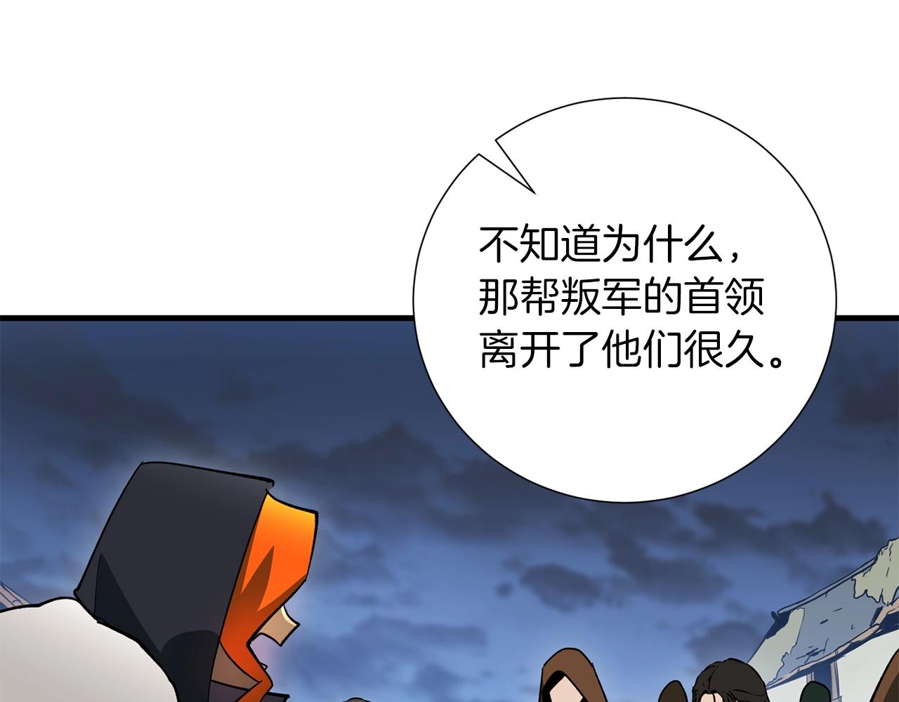 第31话 混乱的开端(1/4)-第33话
