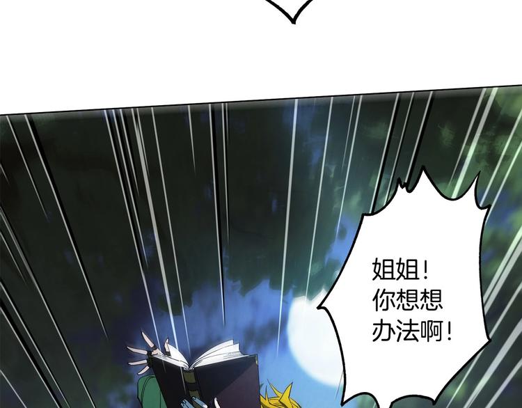 第4话 永远的隔阂(1/4)-第5话