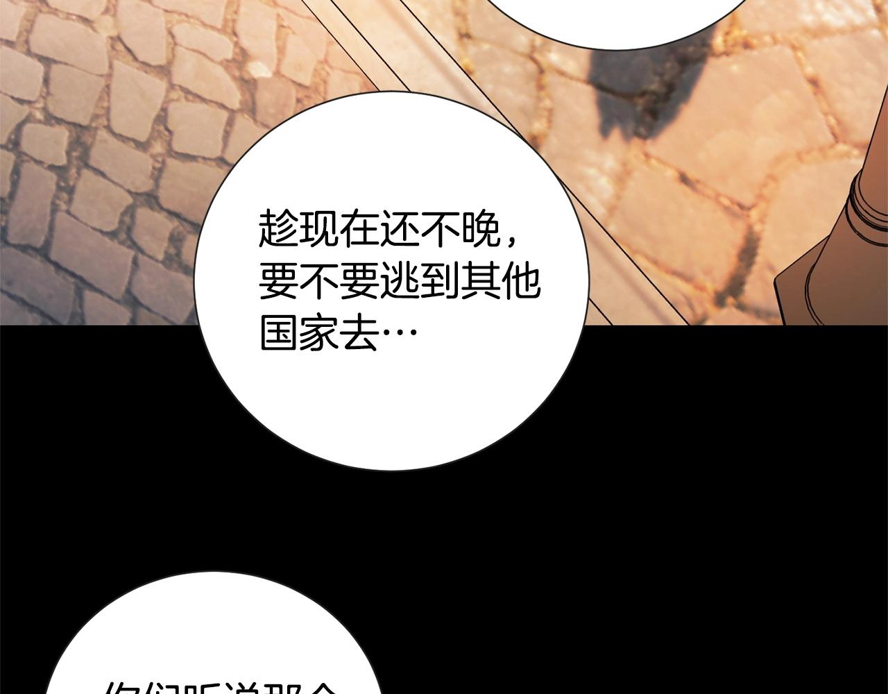 第49话 恶魔的棋局(1/4)-第51话