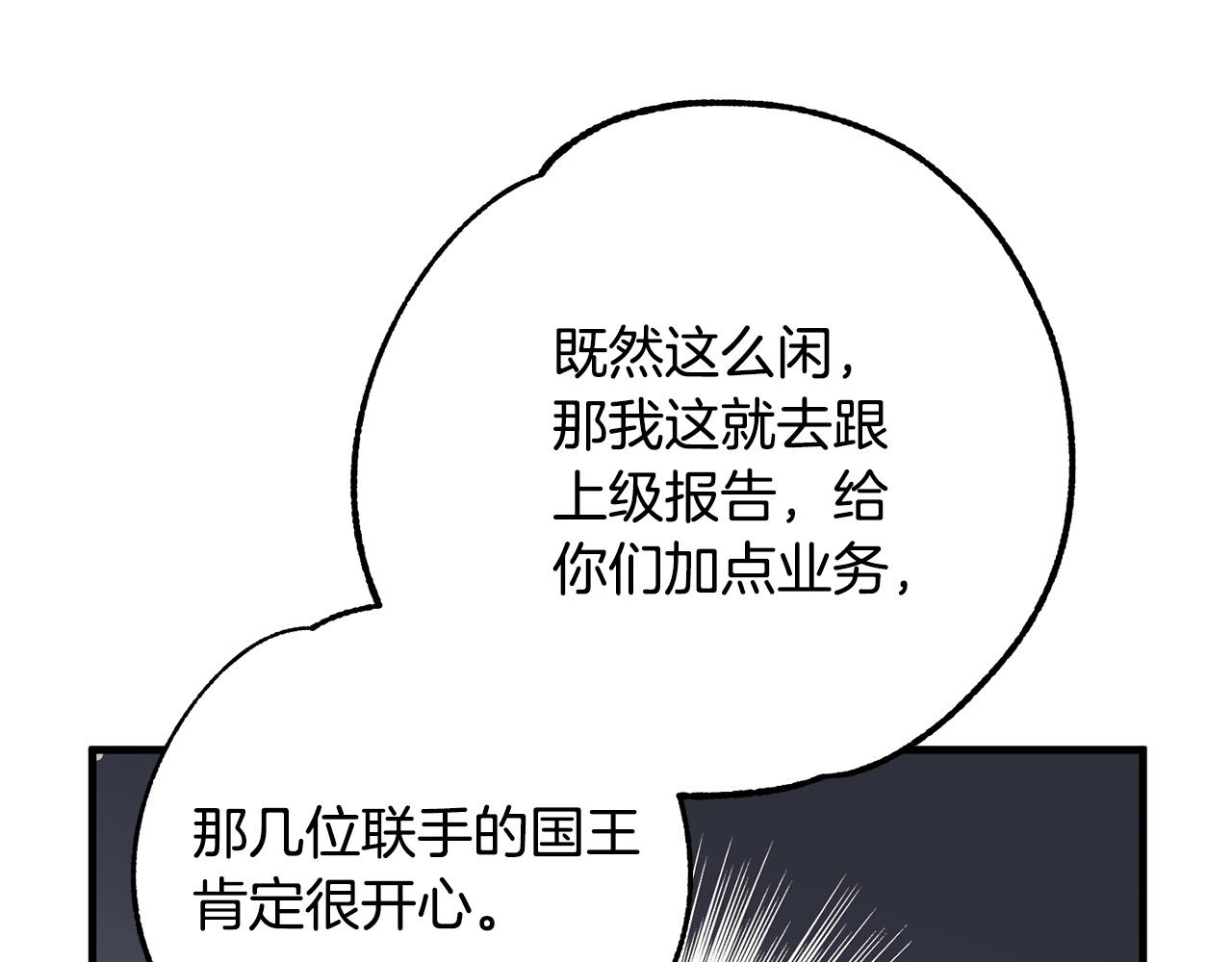 第57话 苏醒(1/4)-第59话