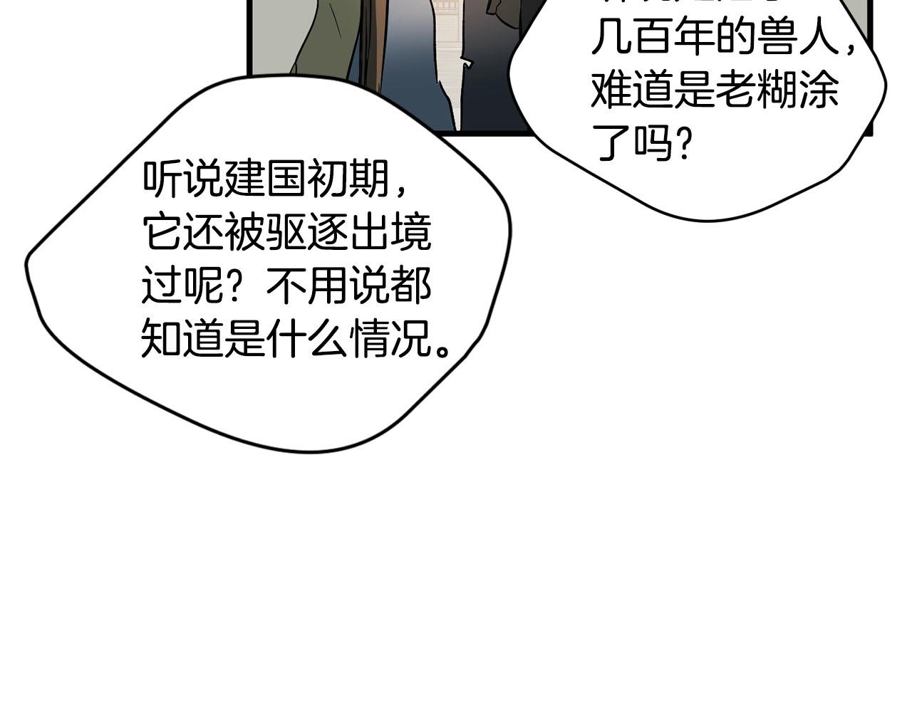 第59话 黑暗(1/3)-第61话