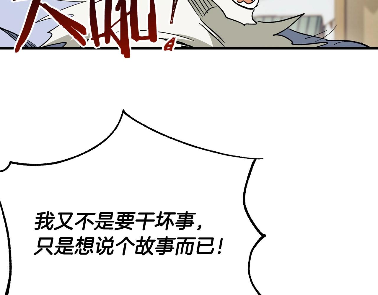 第59话 黑暗(1/3)-第61话