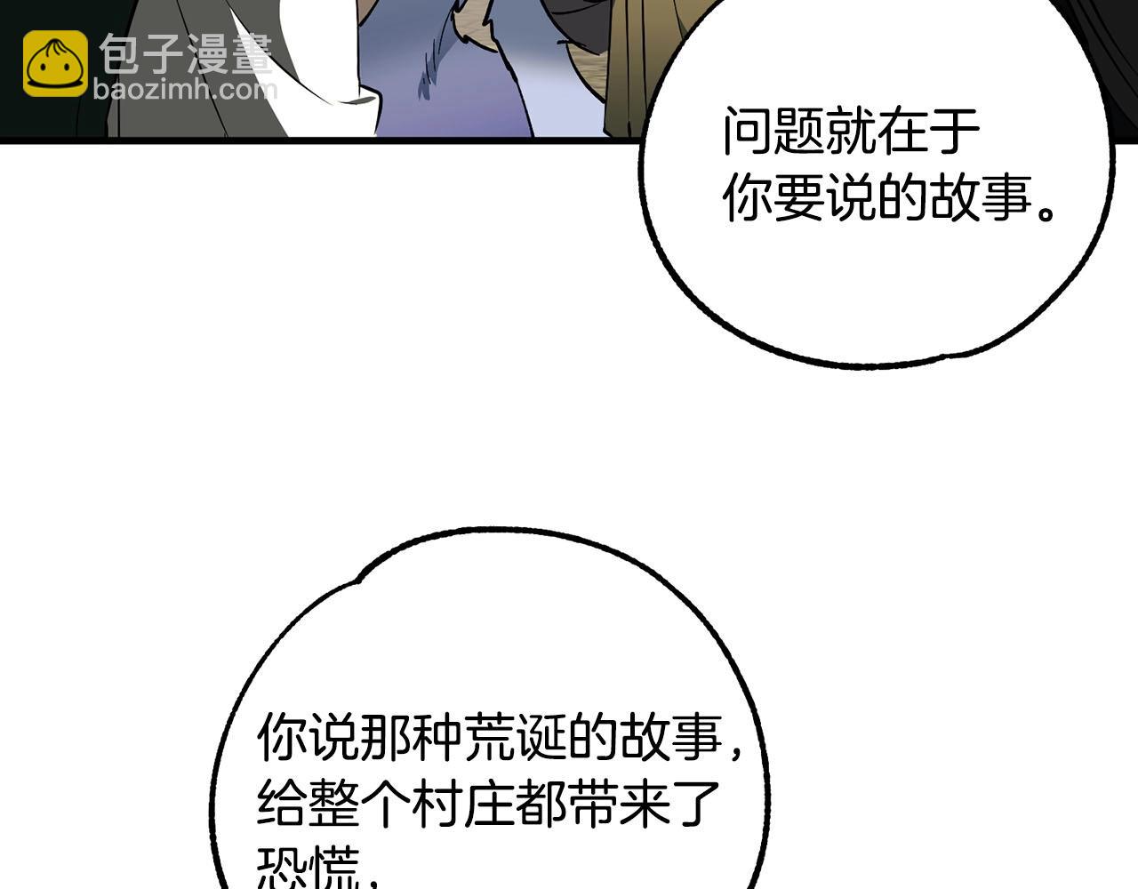 第59话 黑暗(1/3)-第61话