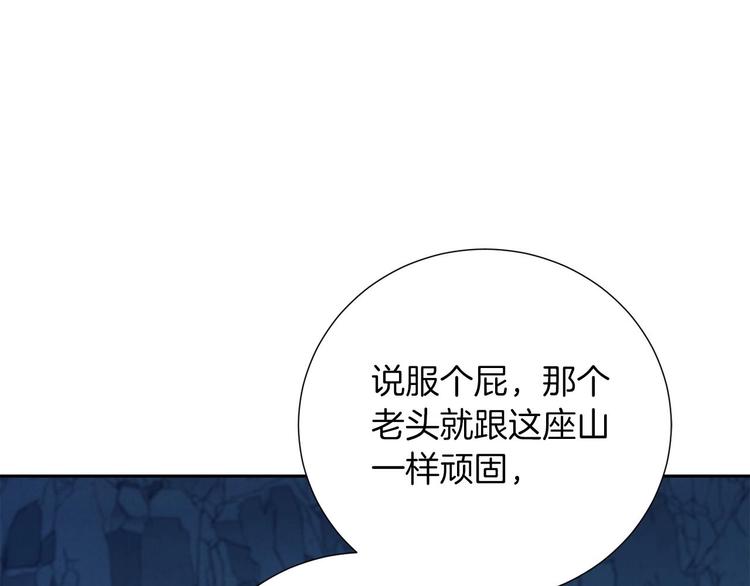 第8话 战神的羽翼(1/4)-第9话