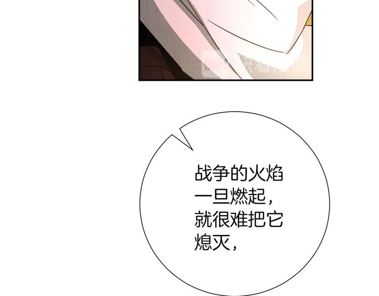 第8话 战神的羽翼(1/4)-第9话