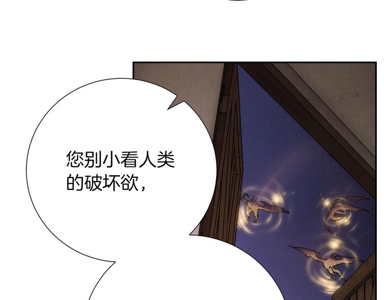 第8话 战神的羽翼(1/4)-第9话