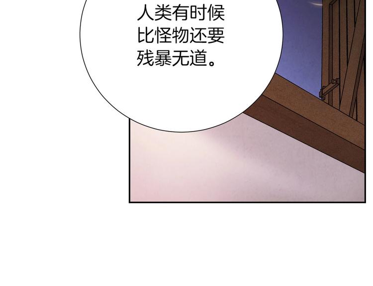 第8话 战神的羽翼(1/4)-第9话