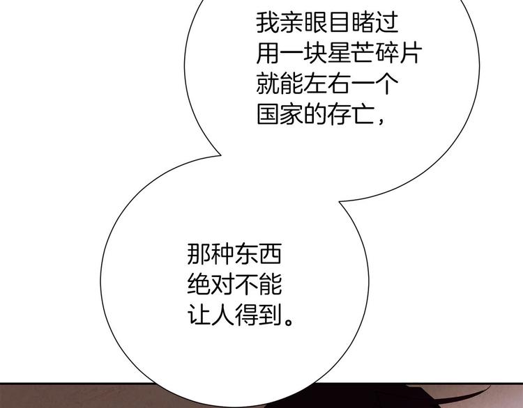 第8话 战神的羽翼(1/4)-第9话