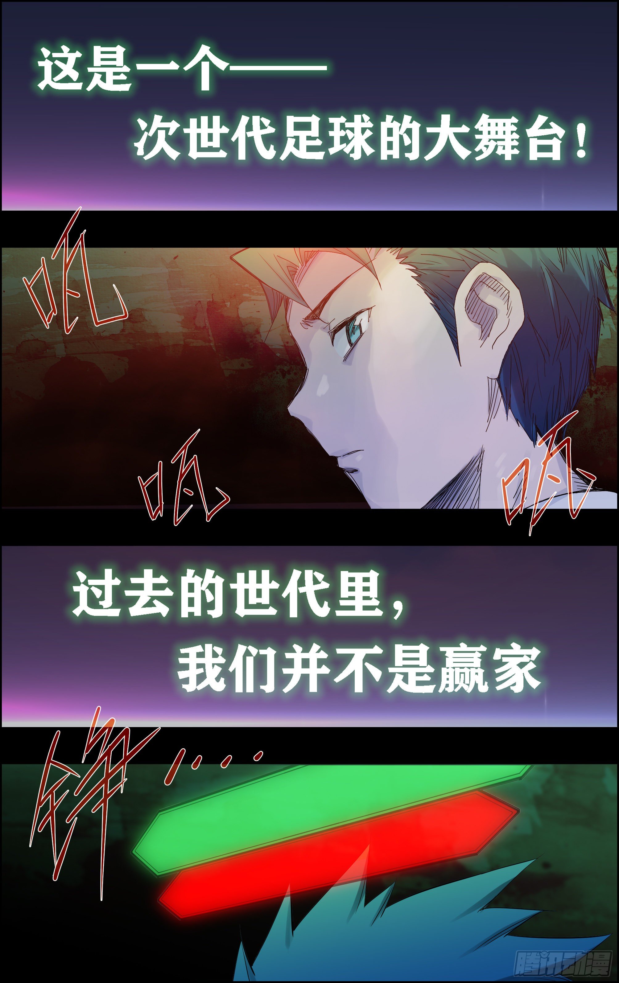 🍛全力突破 自我介绍 第3页