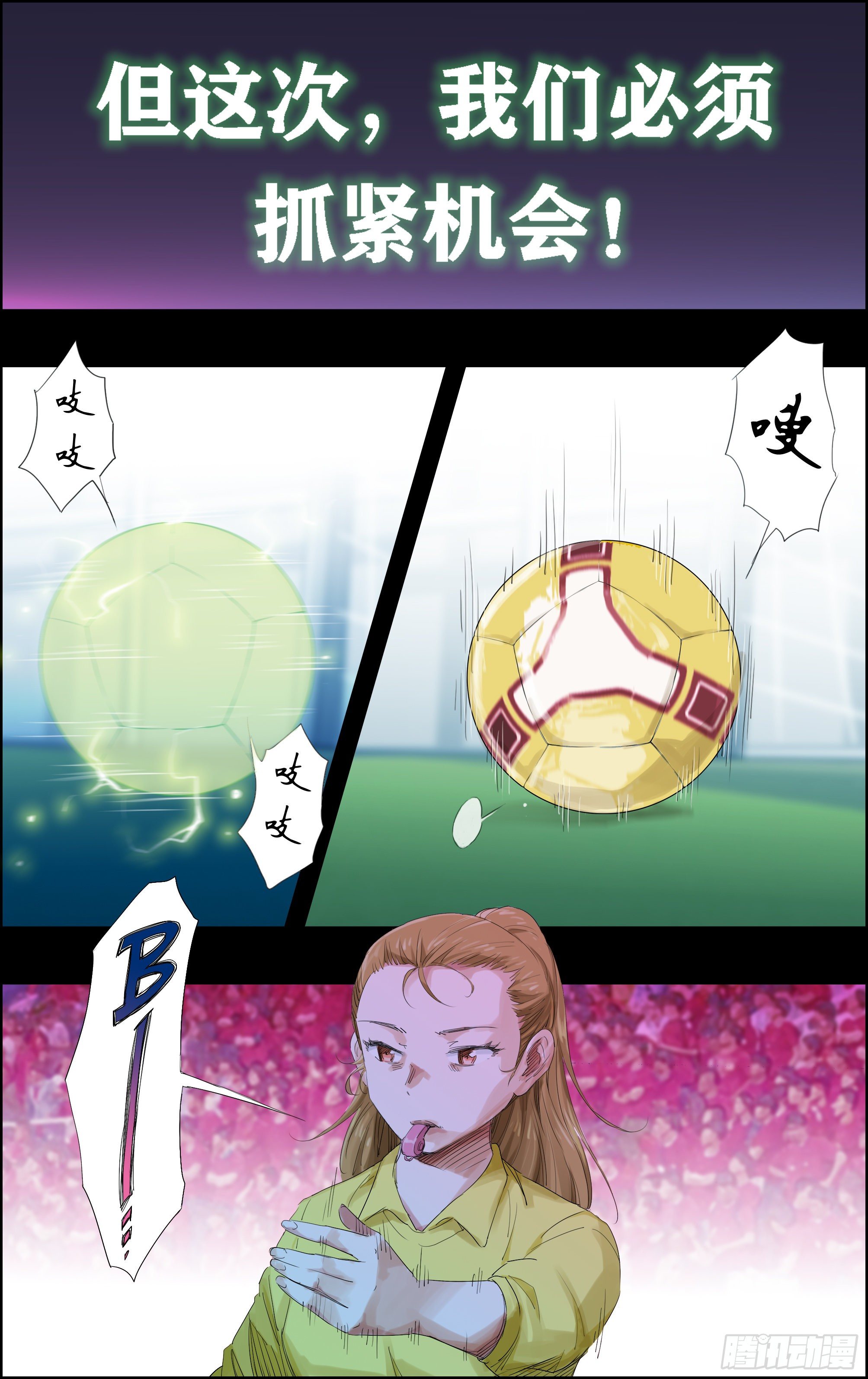 🍛全力突破 自我介绍 第4页