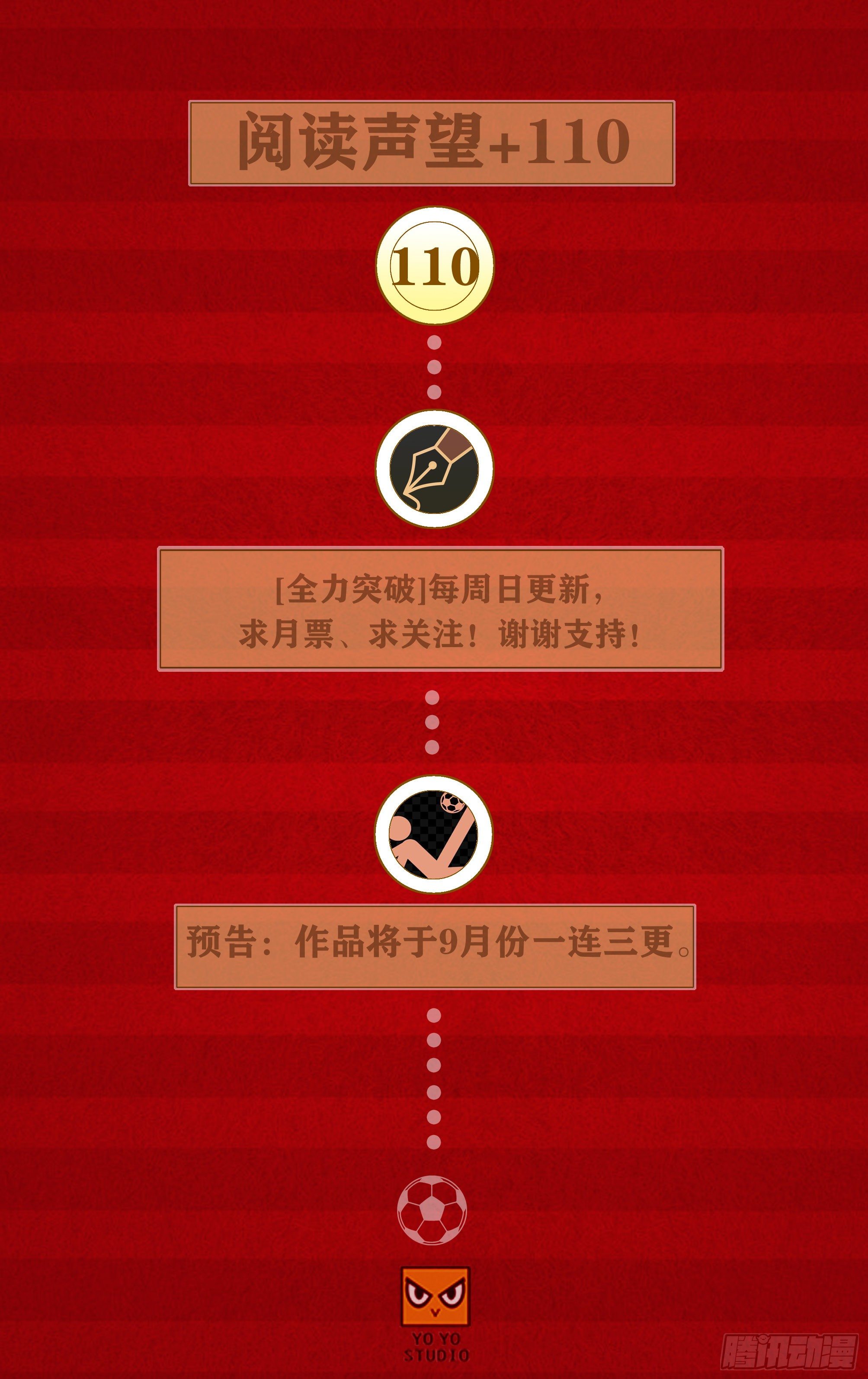 🍛全力突破 对抗 第12页