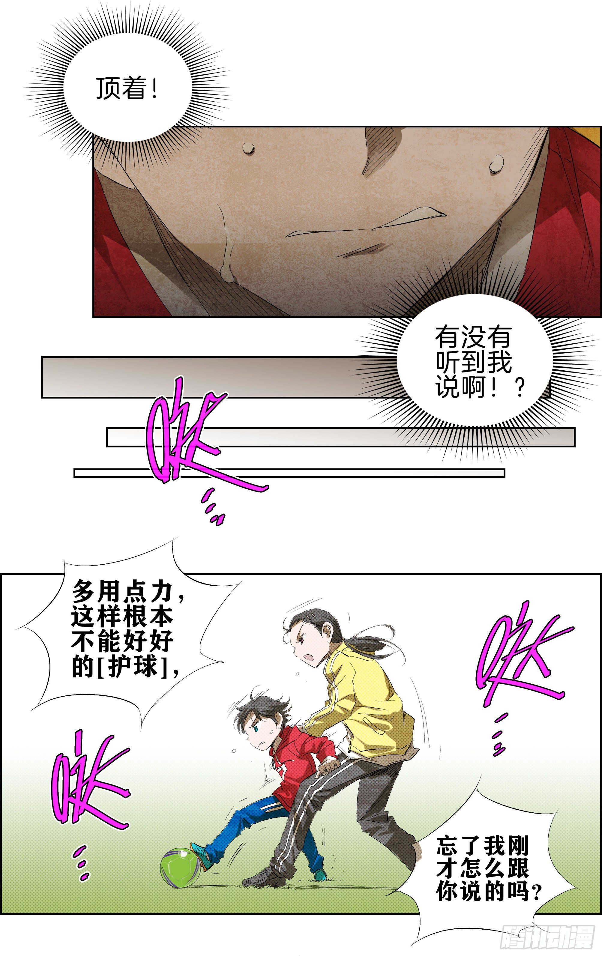 🍛全力突破 对抗 第6页
