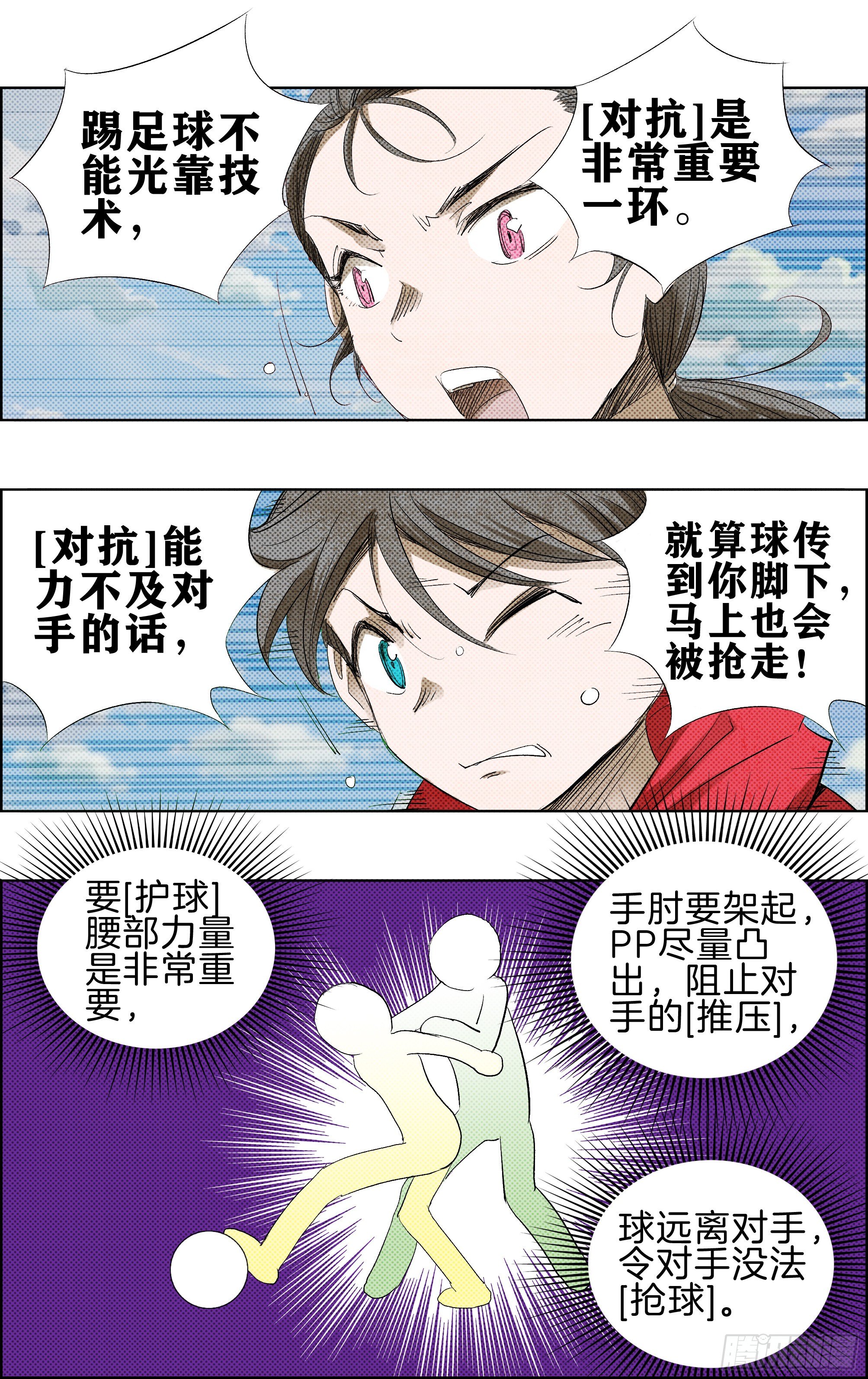🍛全力突破 对抗 第7页
