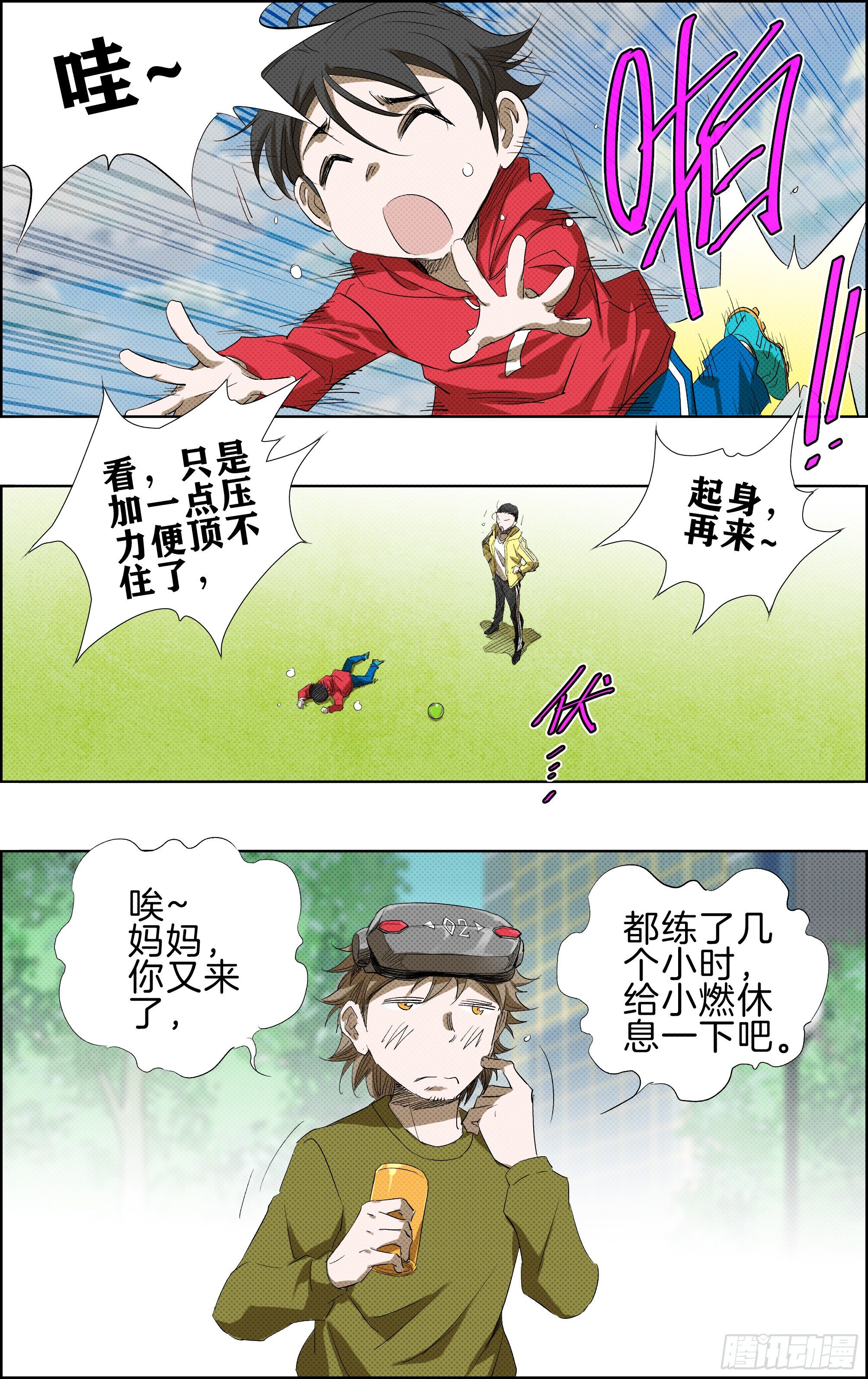 🍛全力突破 对抗 第8页