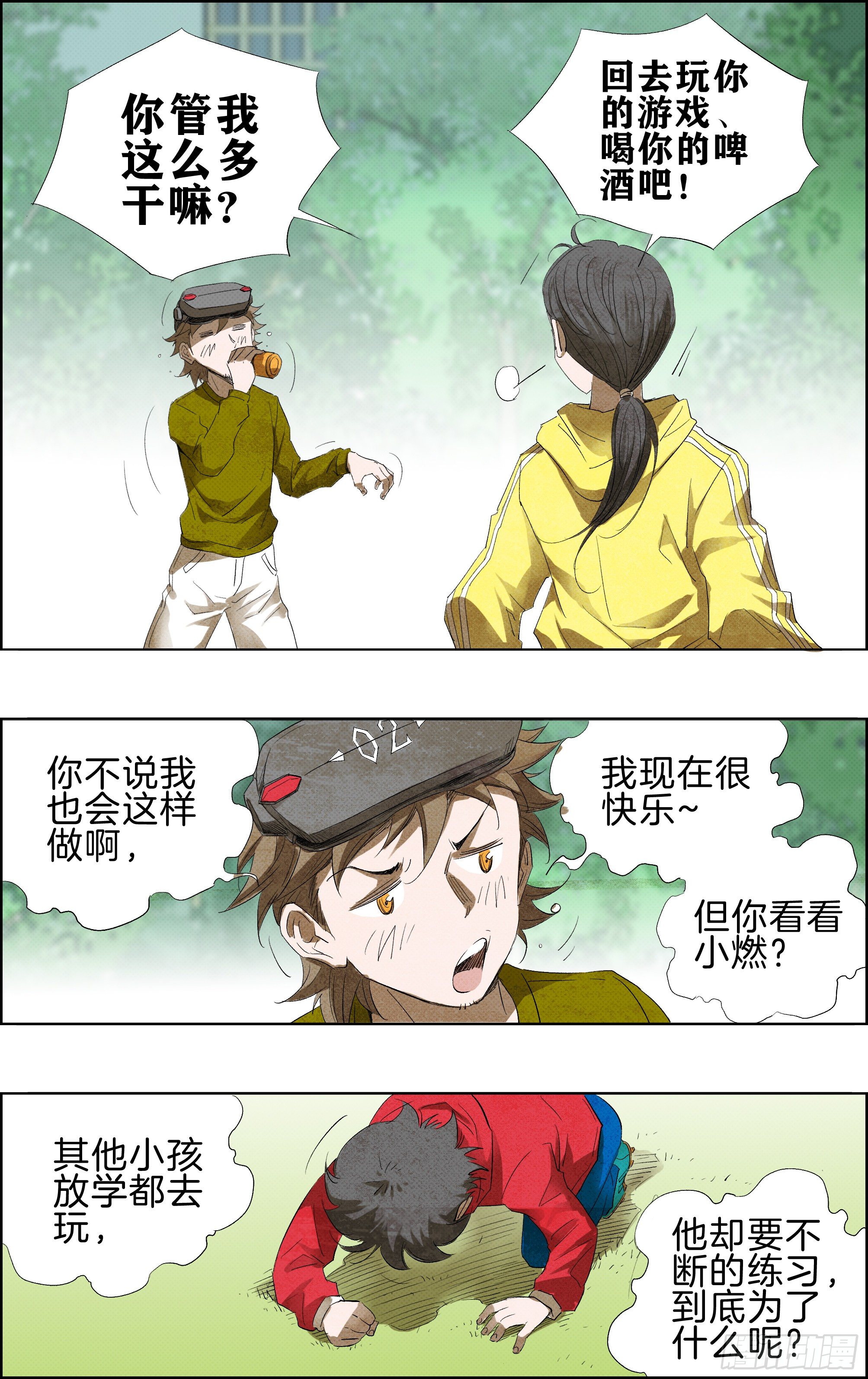 🍛全力突破 对抗 第9页