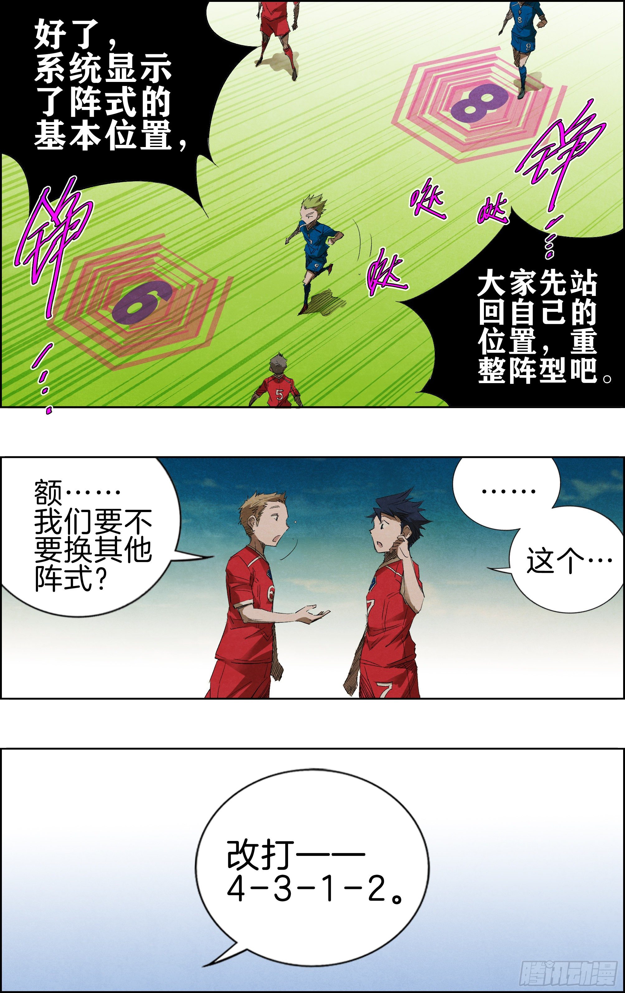 🍛全力突破 改阵式 第10页