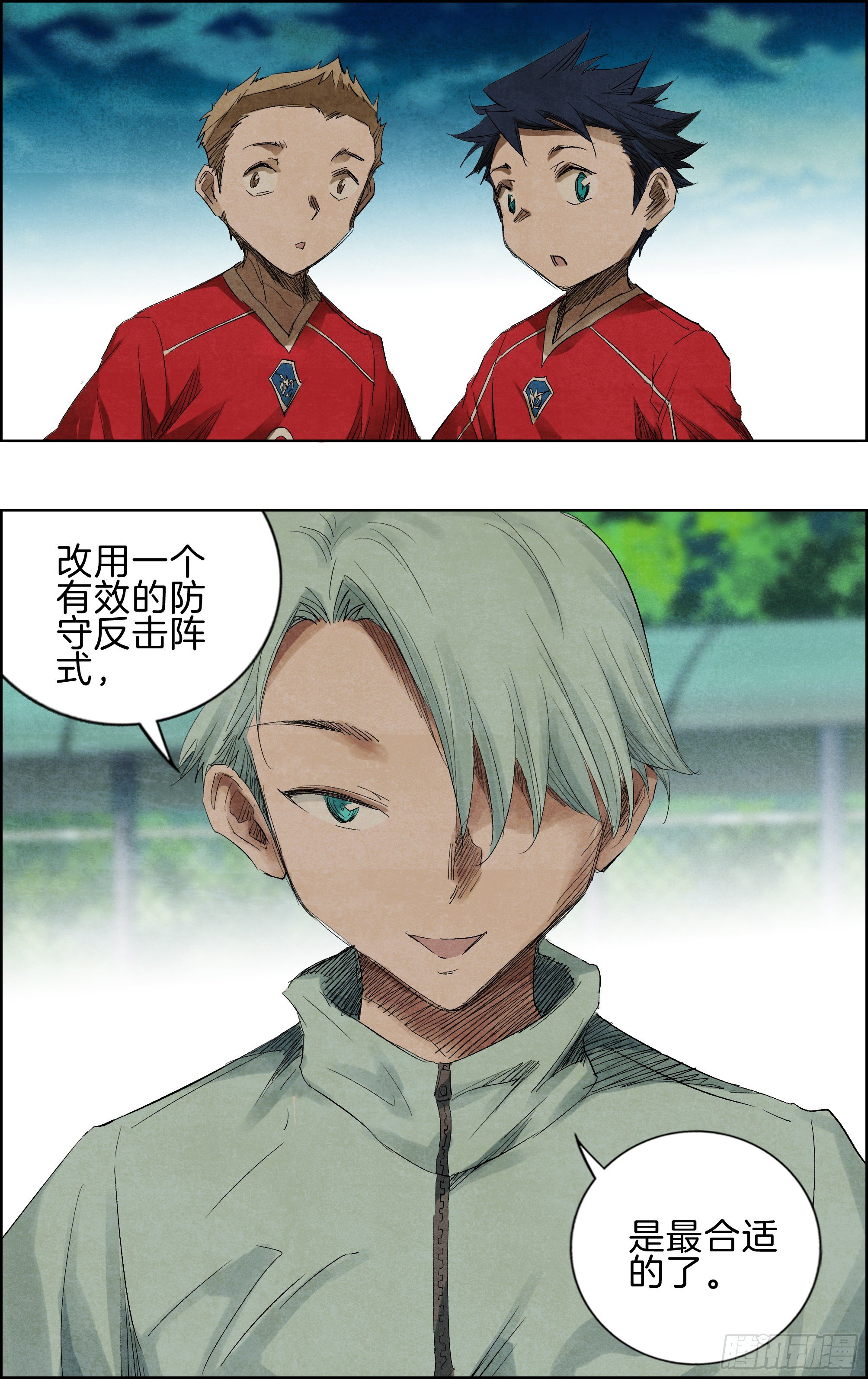 🍛全力突破 改阵式 第11页