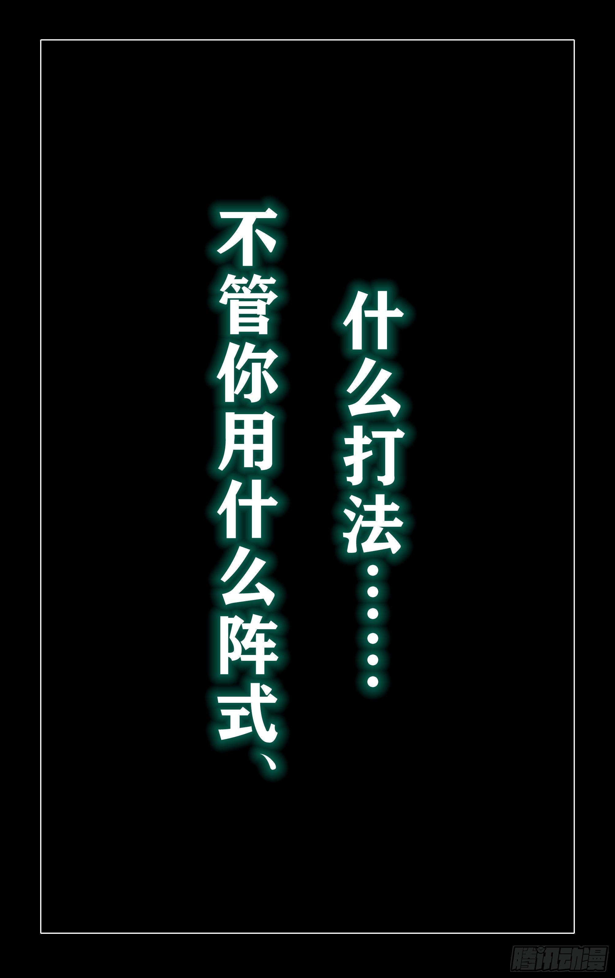 🍛全力突破 改阵式 第2页