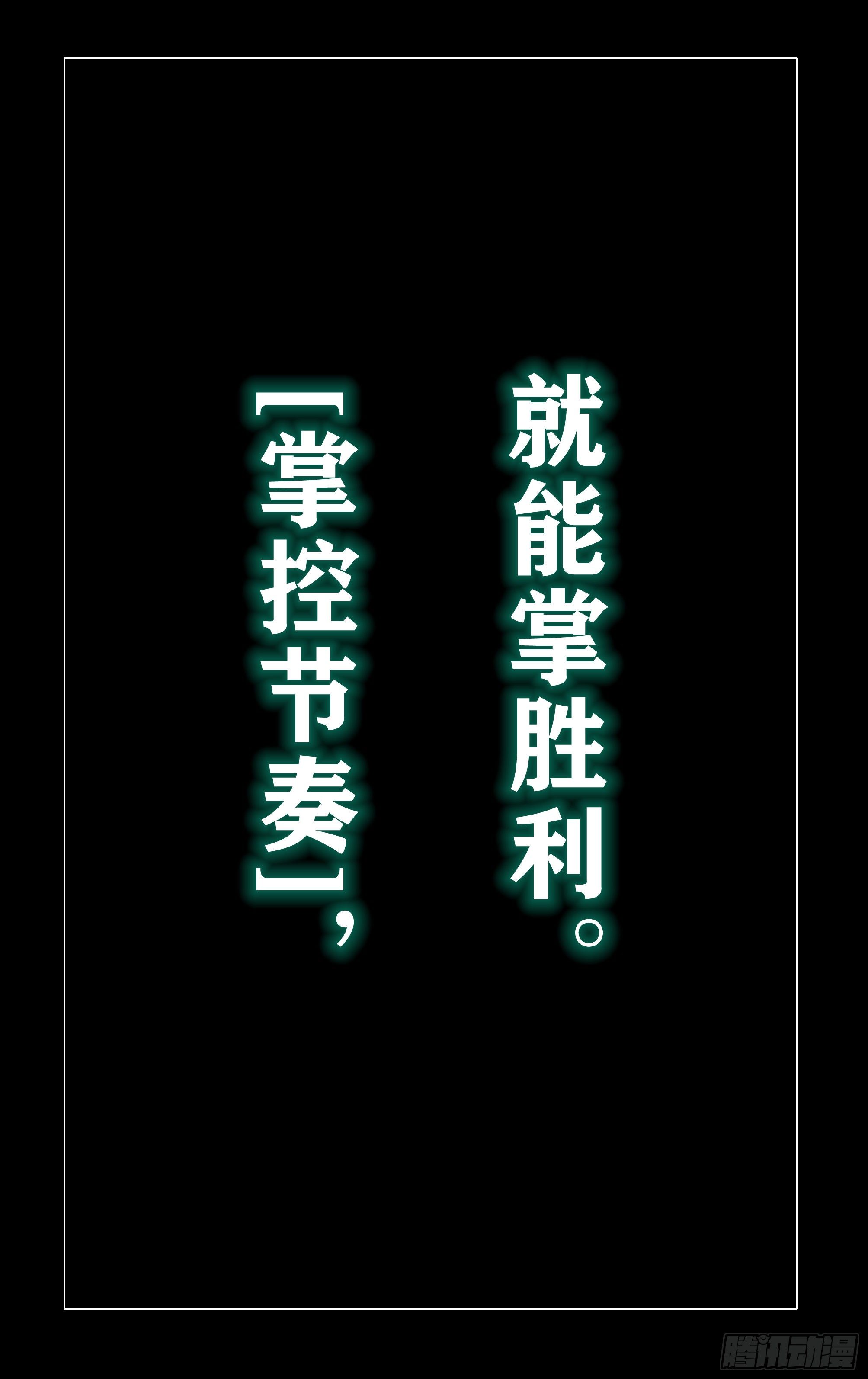 🍛全力突破 改阵式 第3页