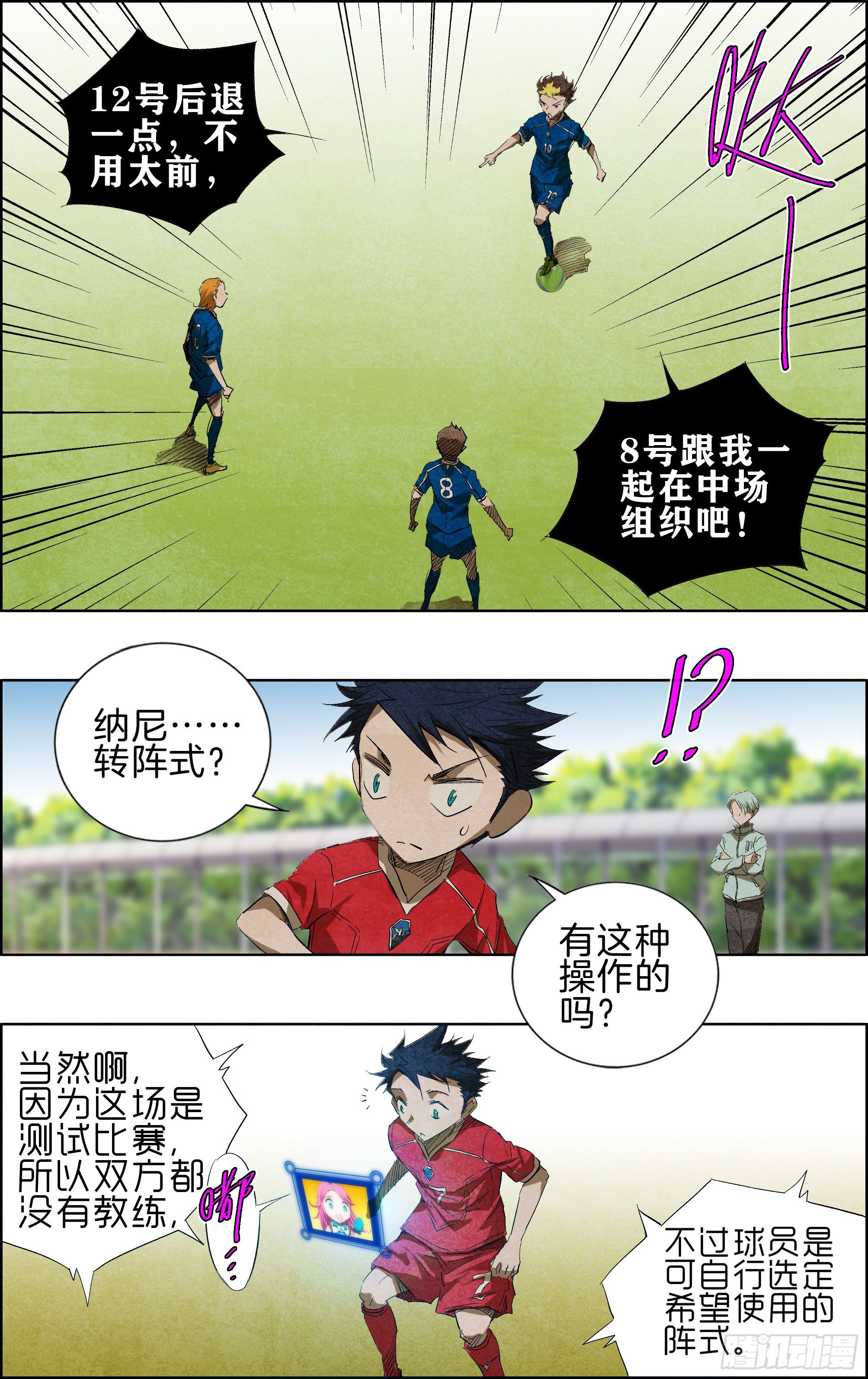 🍛全力突破 改阵式 第4页