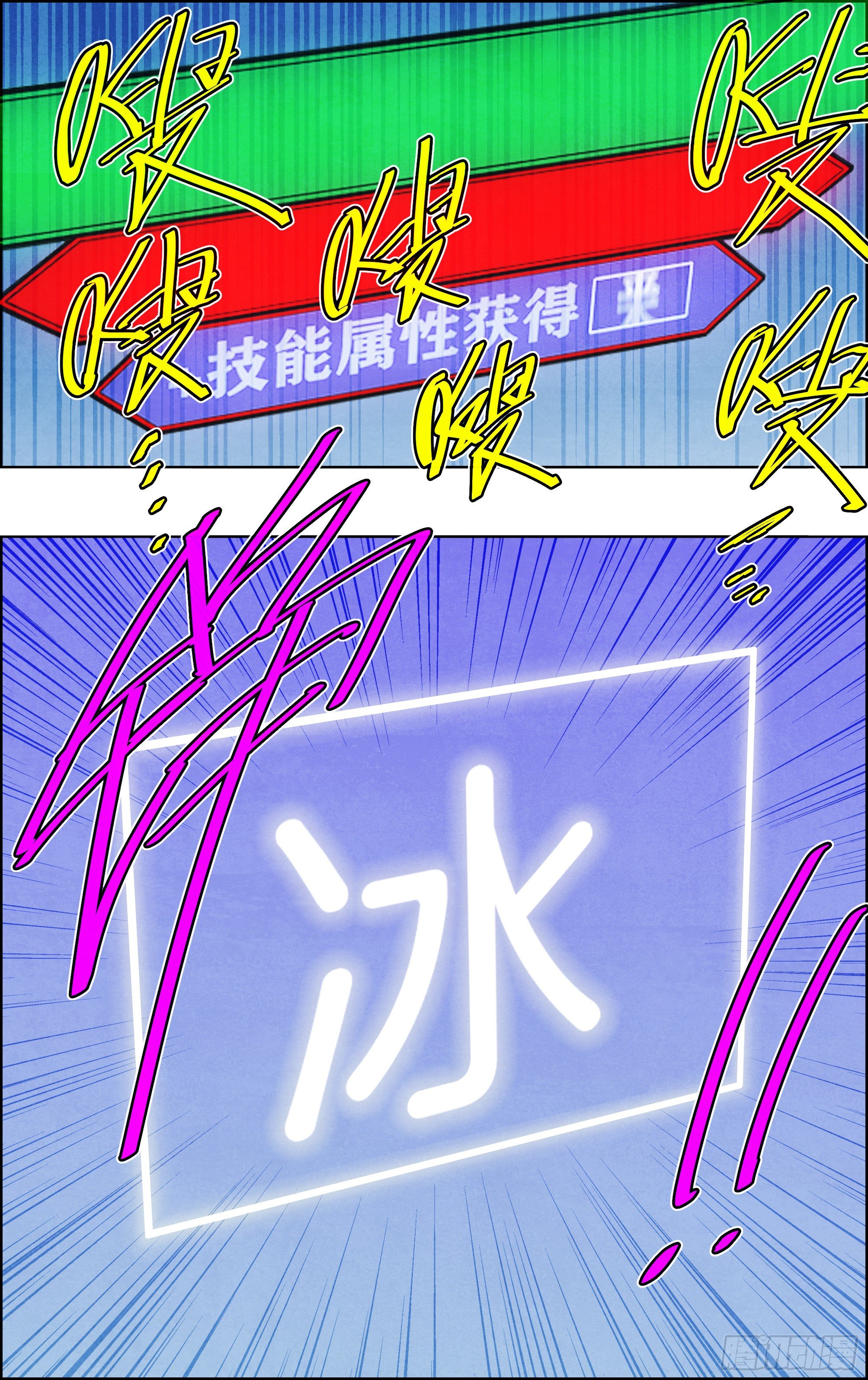 🍛全力突破 新技能！ 第9页