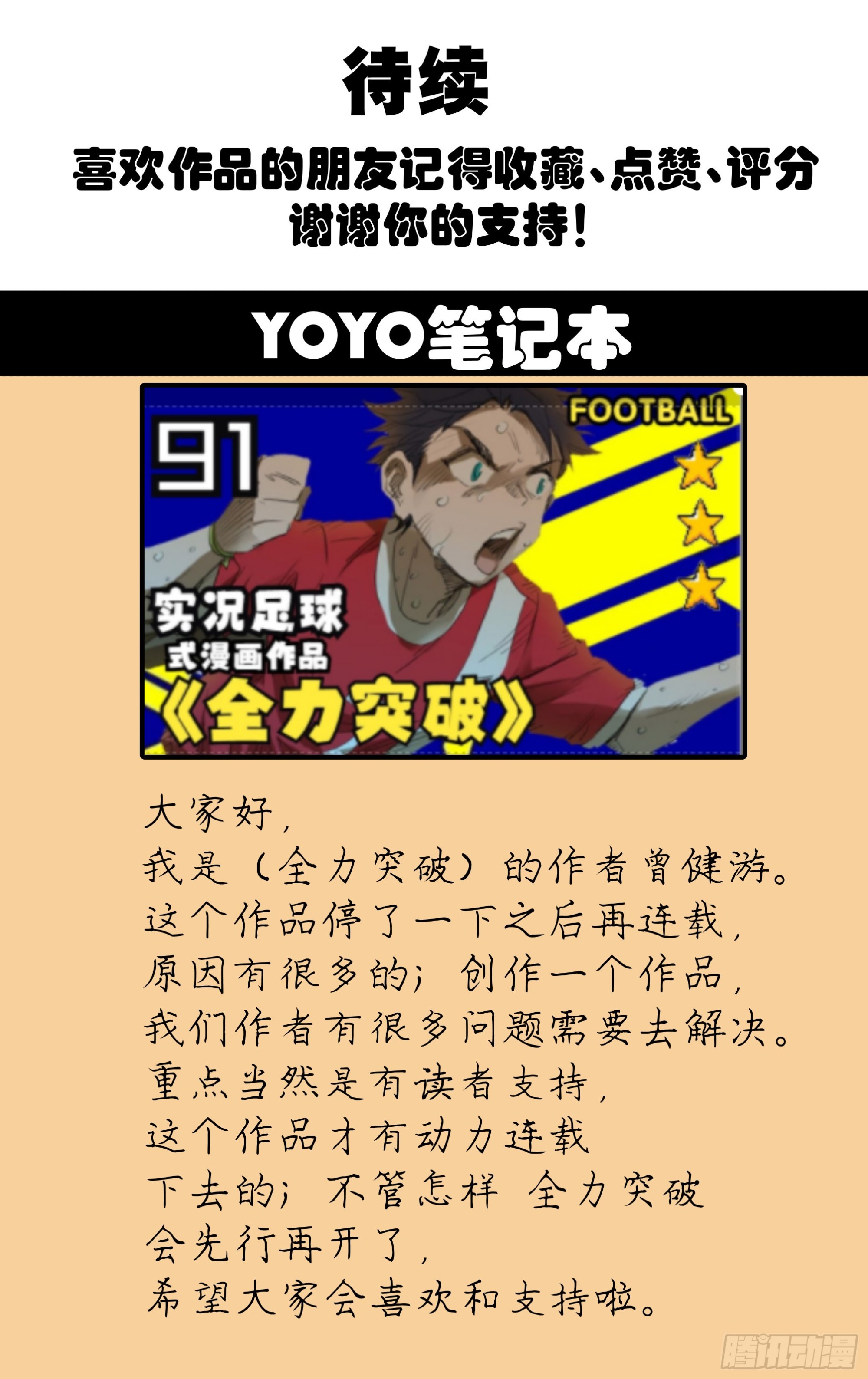 🍛全力突破 19  飒～～！！！ 第10页