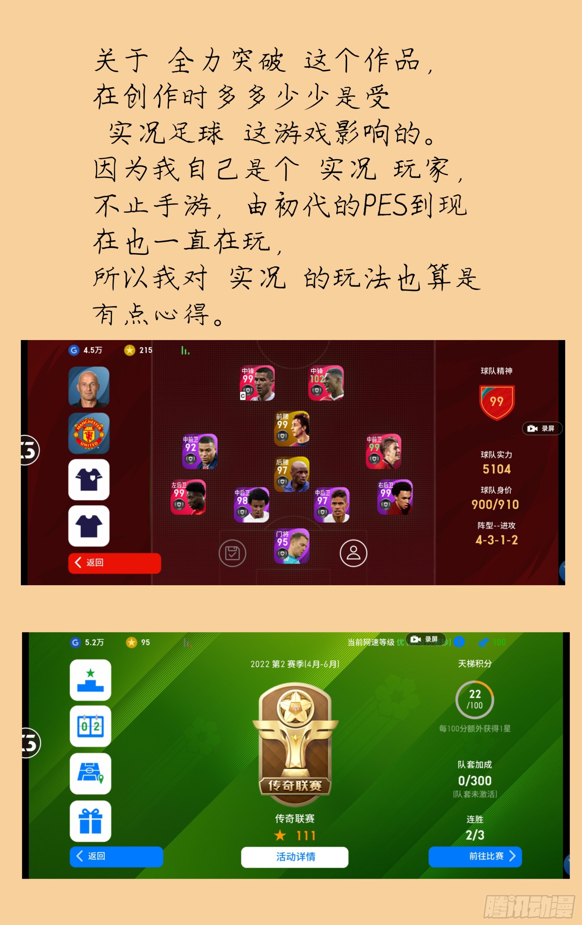 🍛全力突破 19  飒～～！！！ 第11页