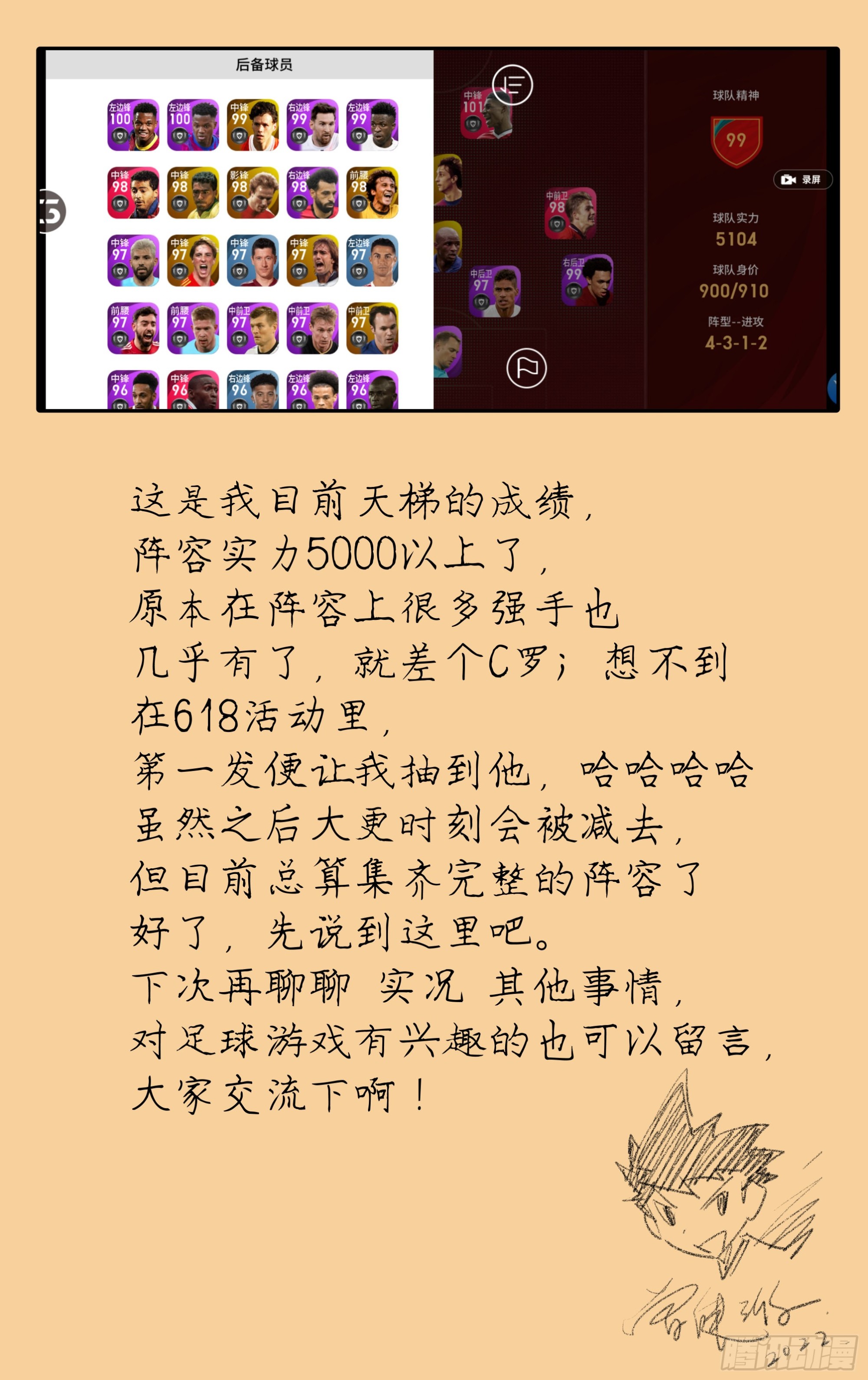 🍛全力突破 19  飒～～！！！ 第12页