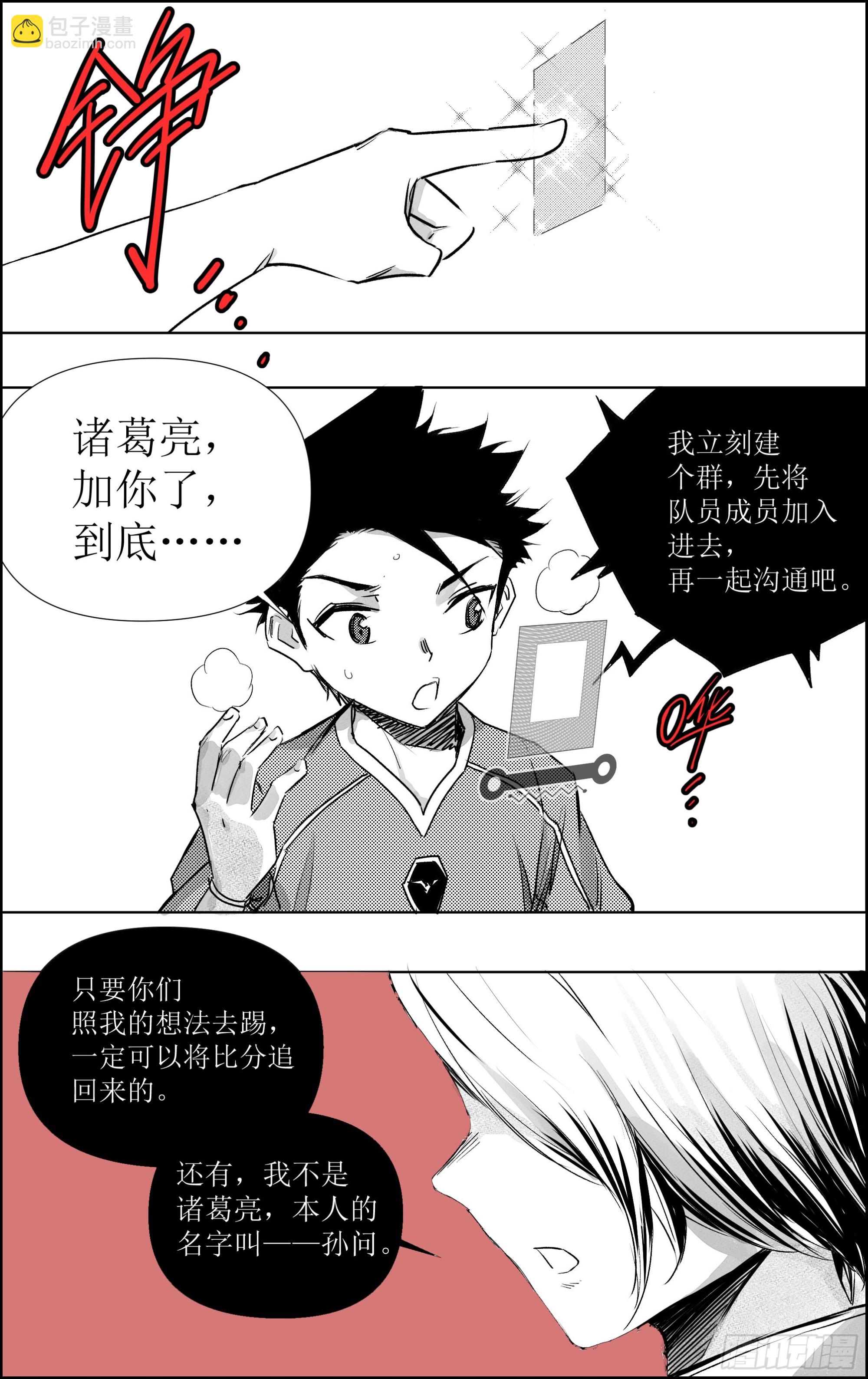 🍛全力突破 19  飒～～！！！ 第2页