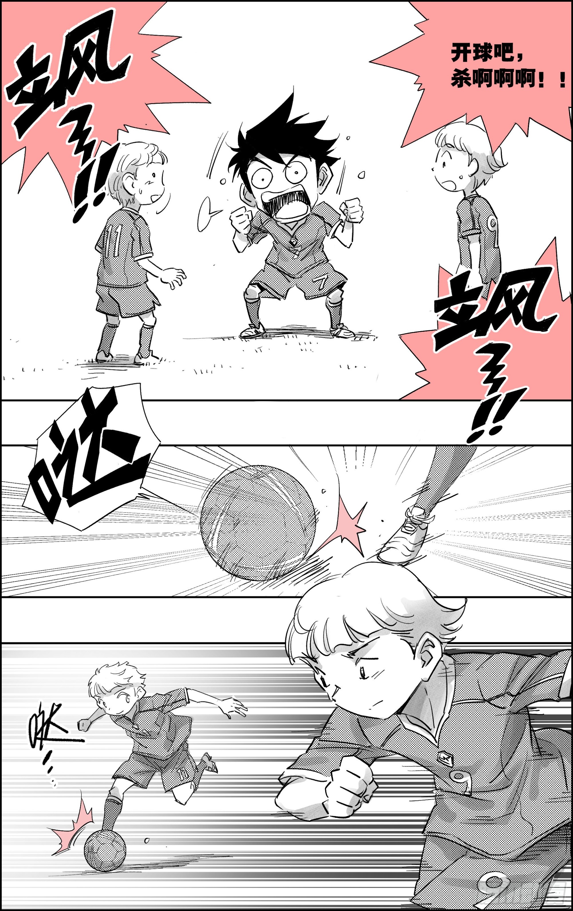 🍛全力突破 19  飒～～！！！ 第8页