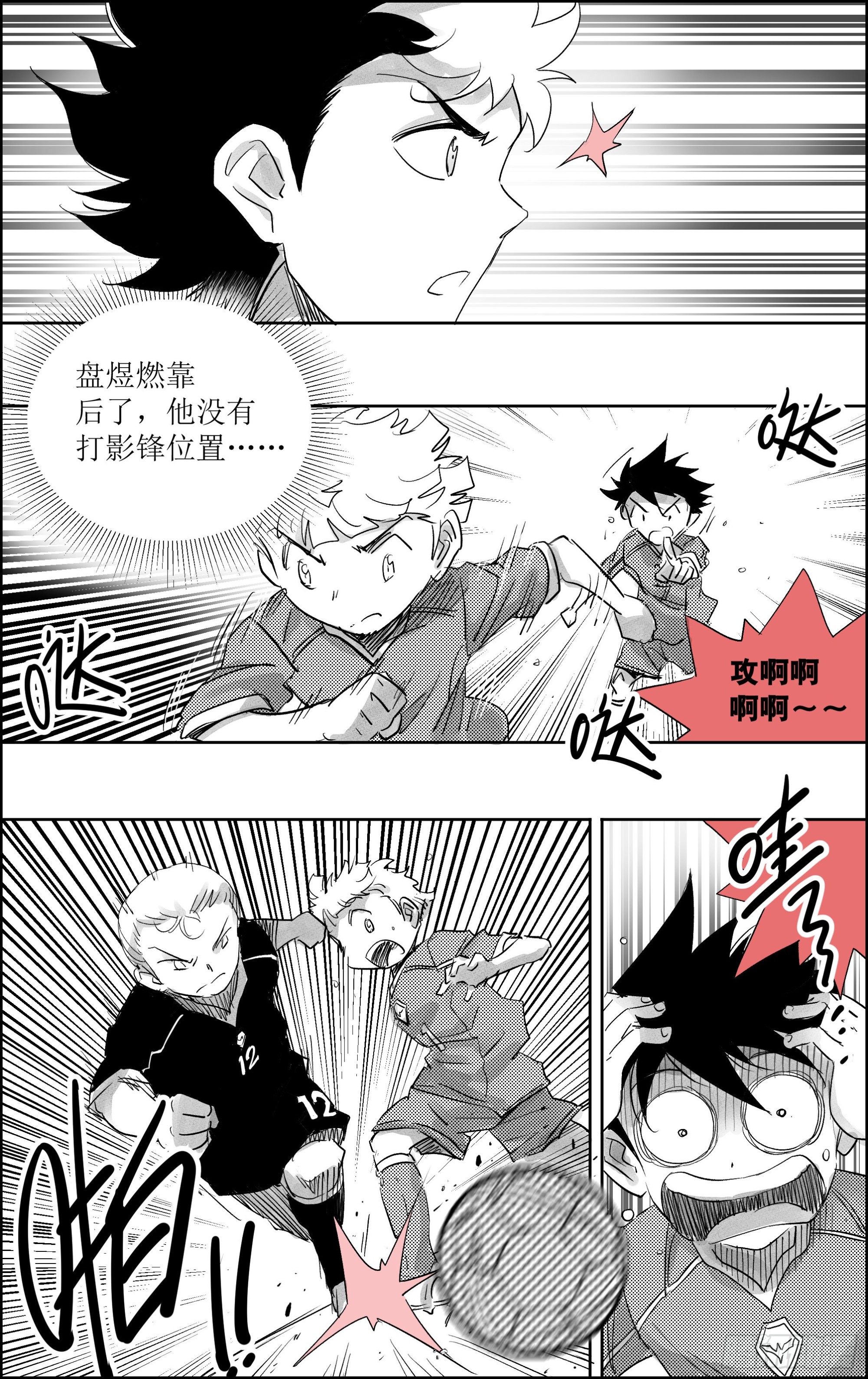 🍛全力突破 19  飒～～！！！ 第9页